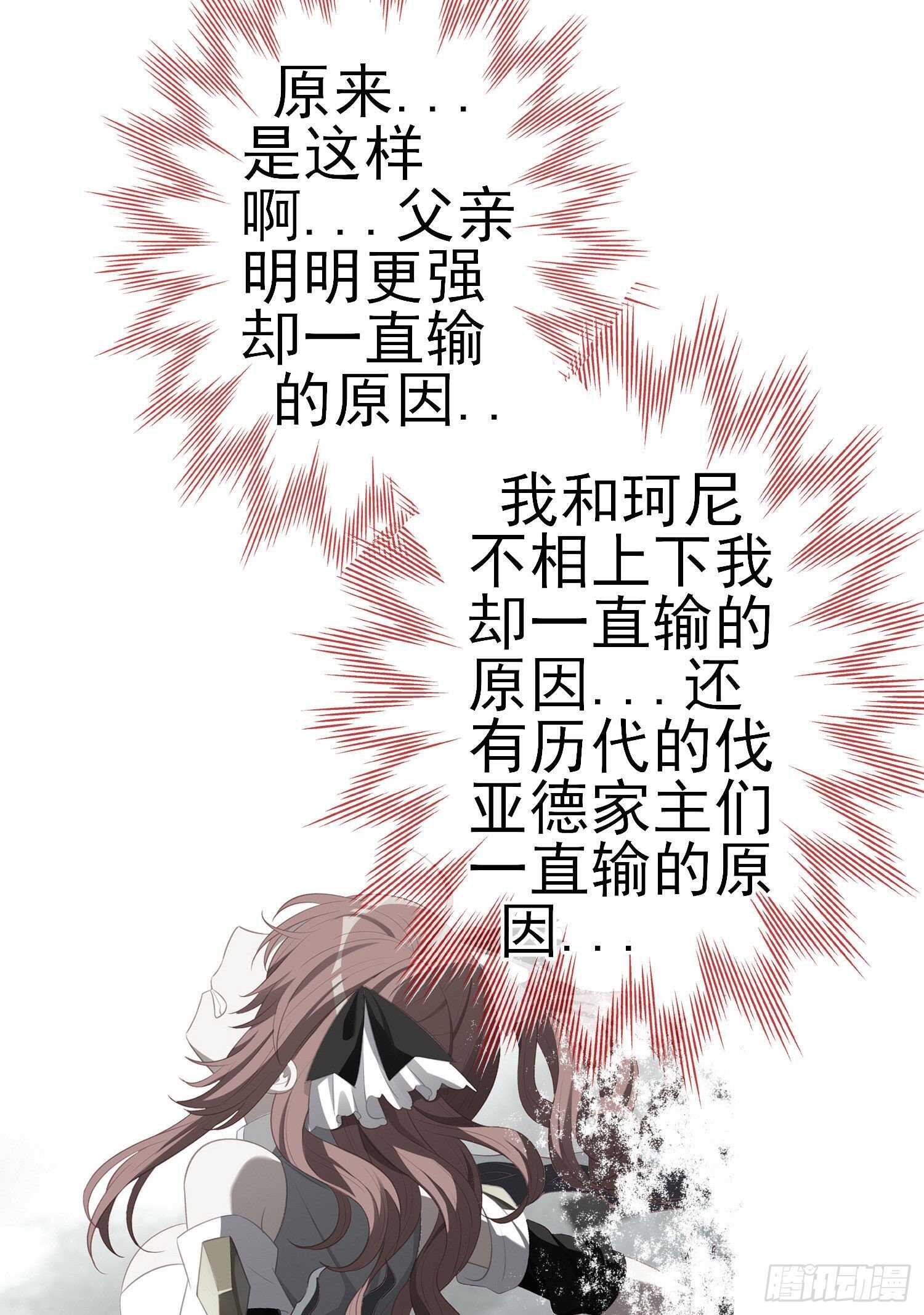 相信自己（下）(1/2)-第188话