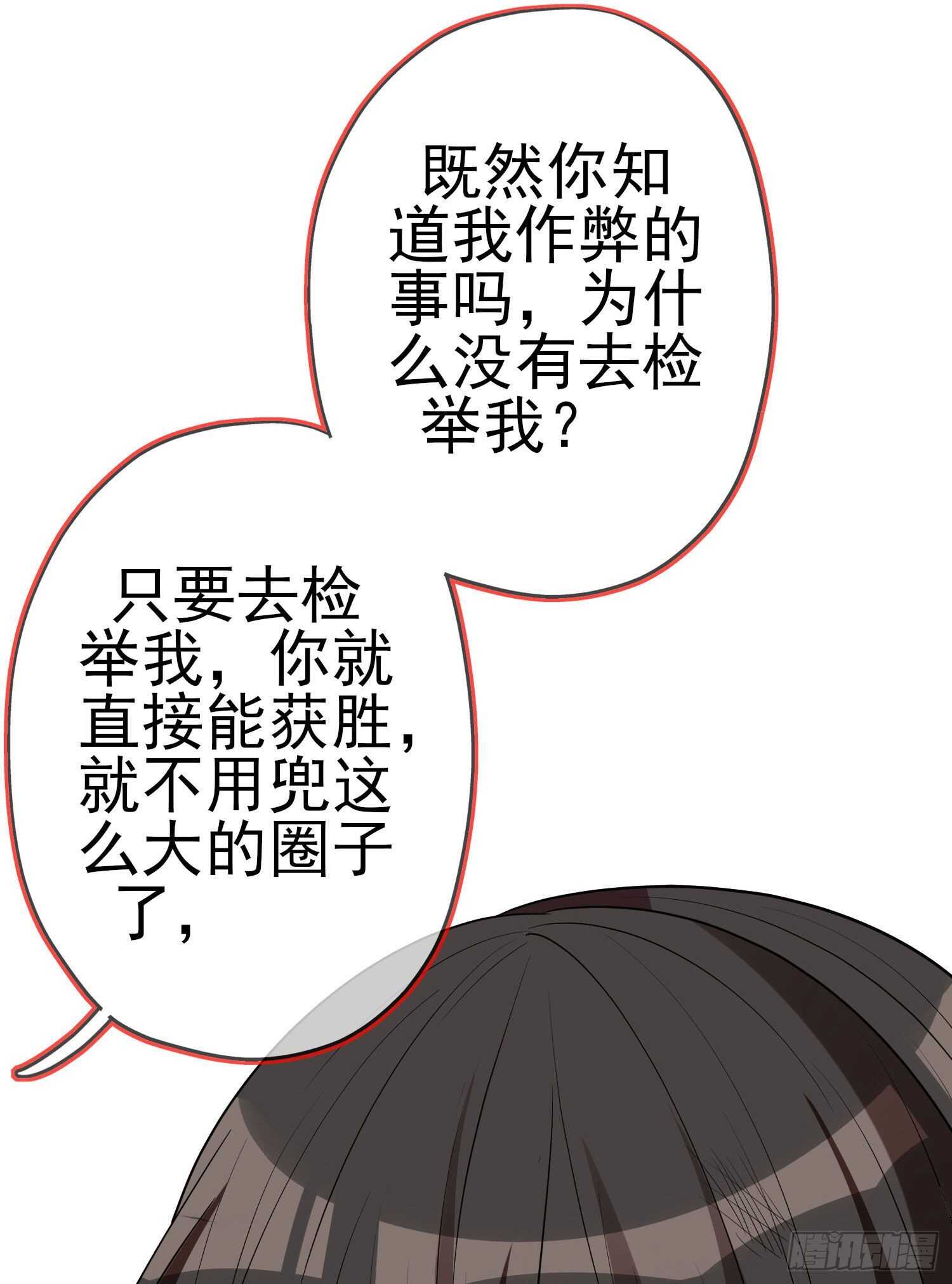 相信自己（下）(1/2)-第188话