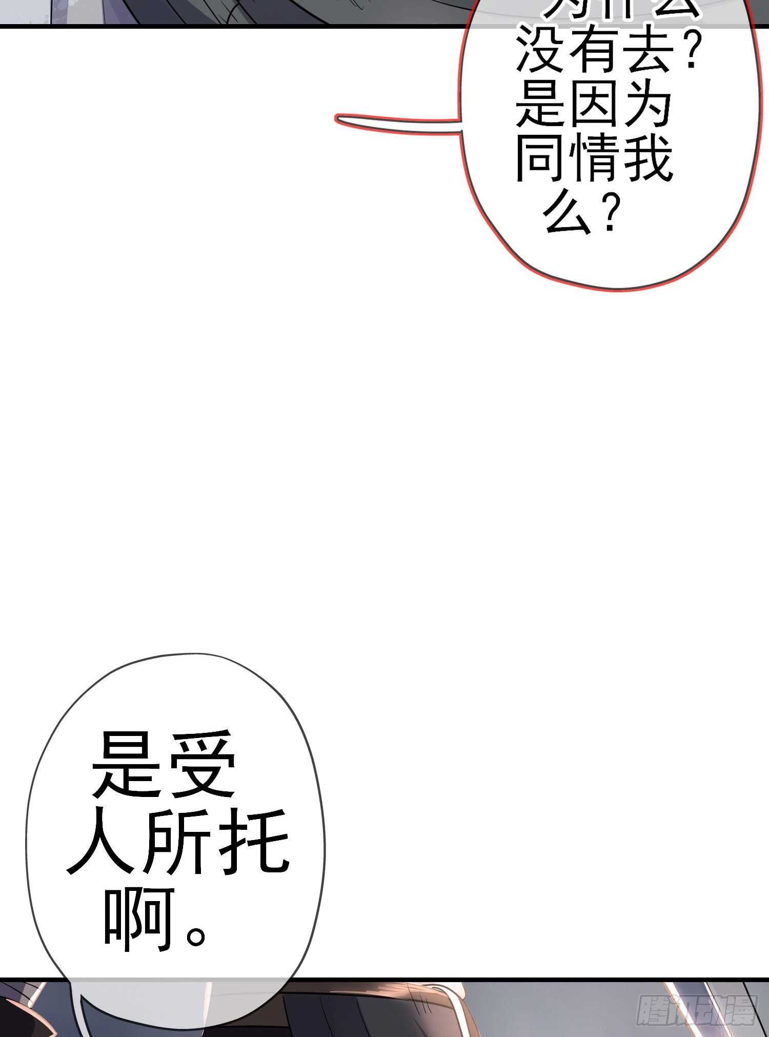 相信自己（下）(1/2)-第188话