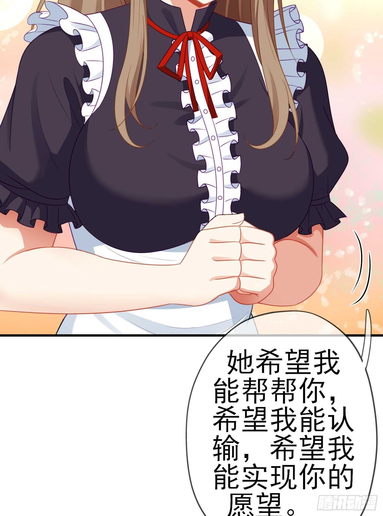 相信自己（下）(1/2)-第188话
