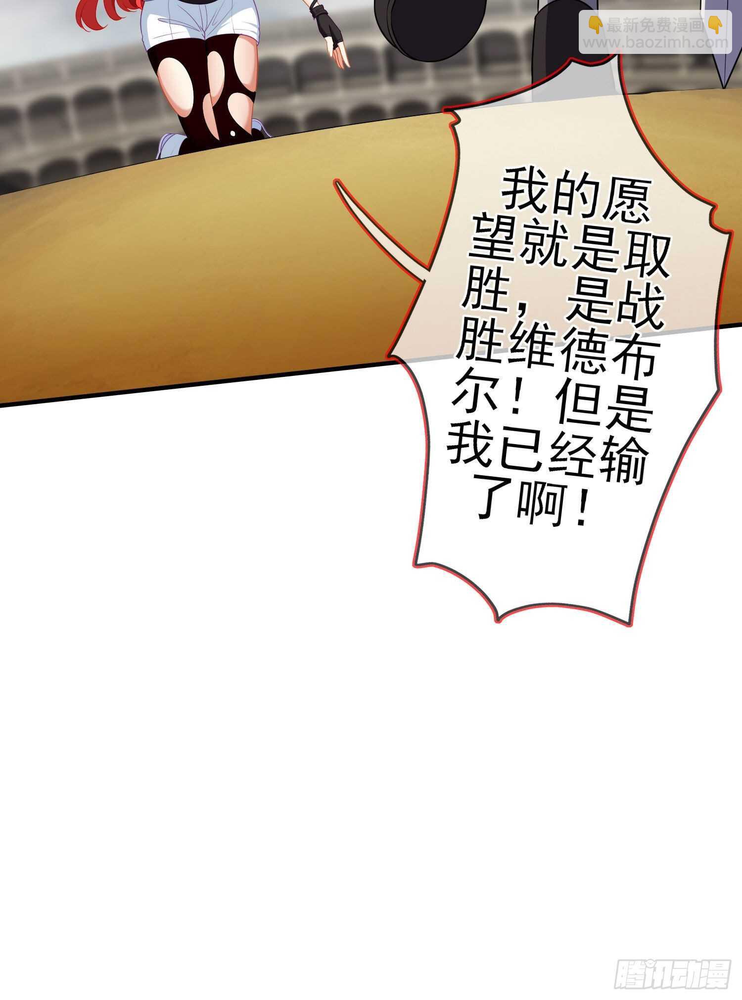 相信自己（下）(1/2)-第188话