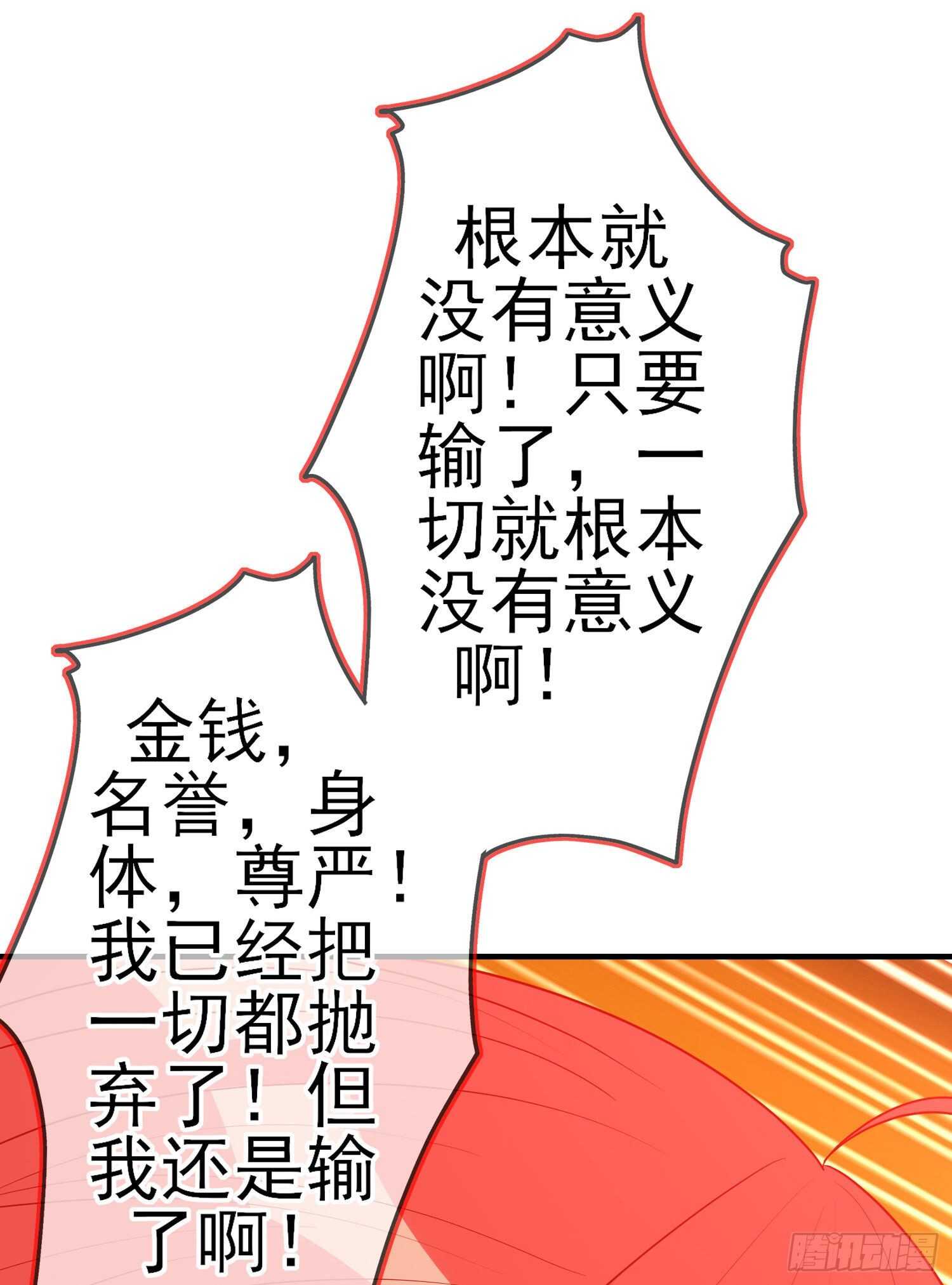 相信自己（下）(1/2)-第188话