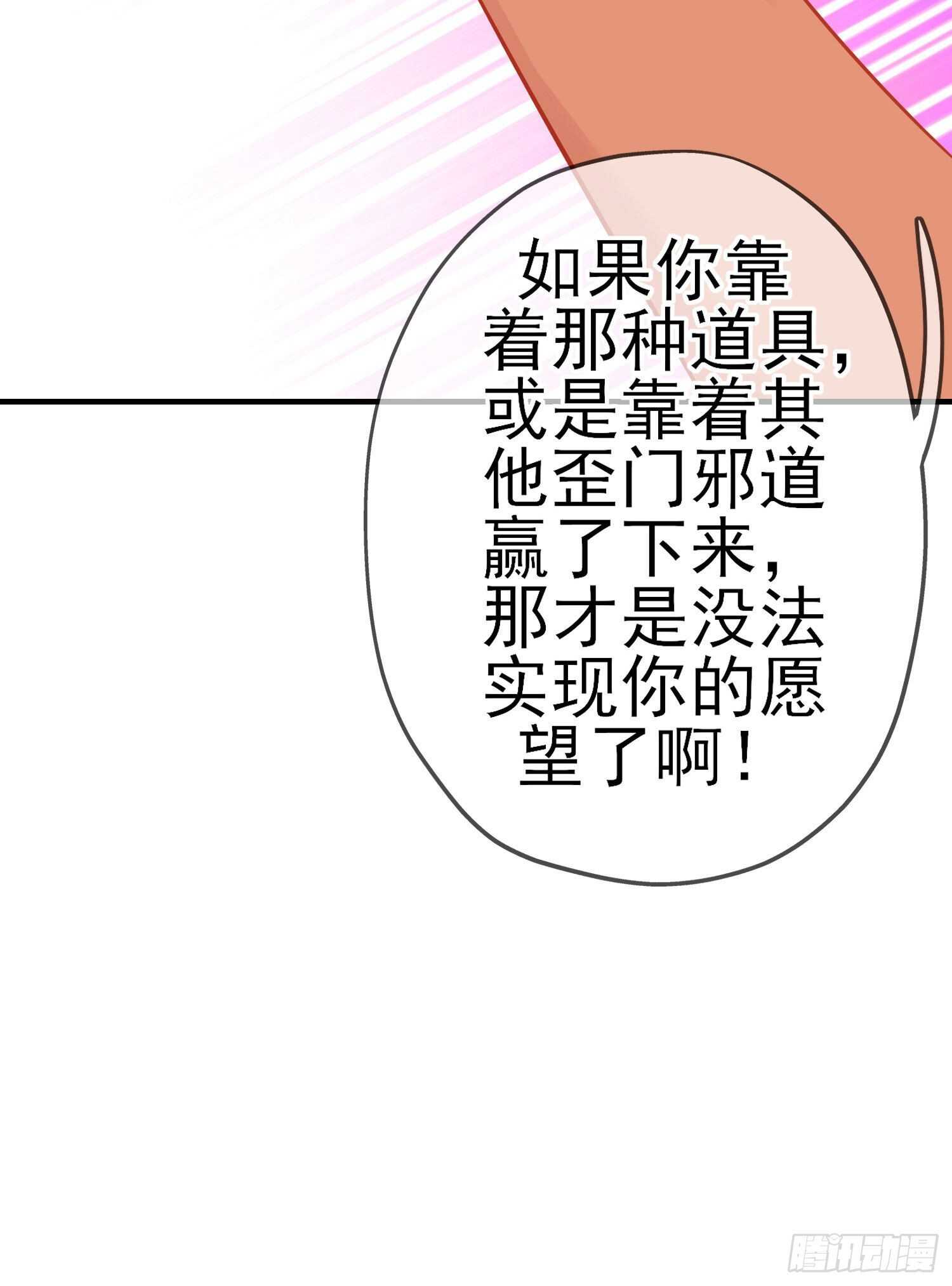 相信自己（下）(1/2)-第188话