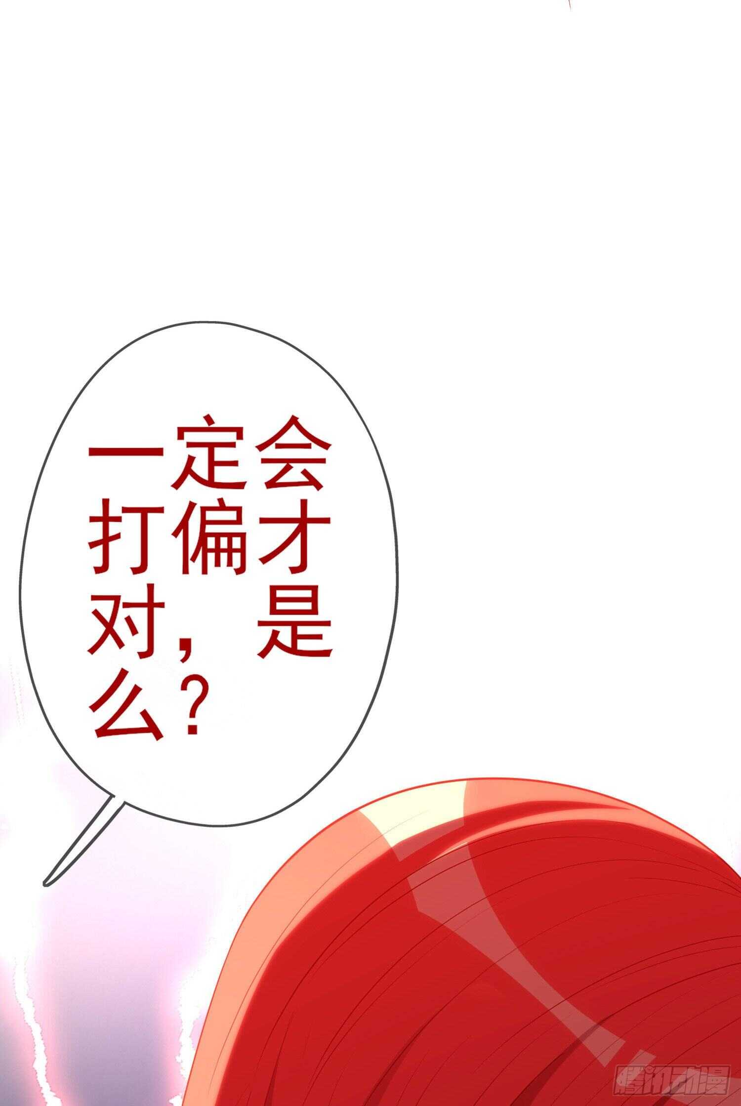 相信自己（下）(1/2)-第188话