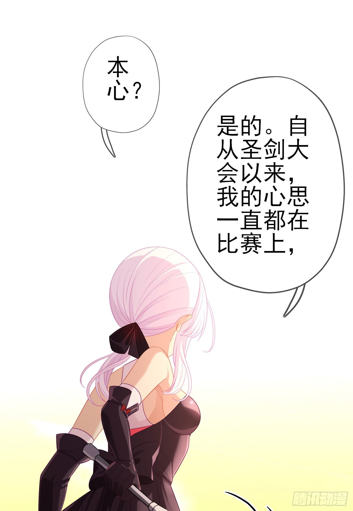 第三个选项（上）(1/2)-第190话