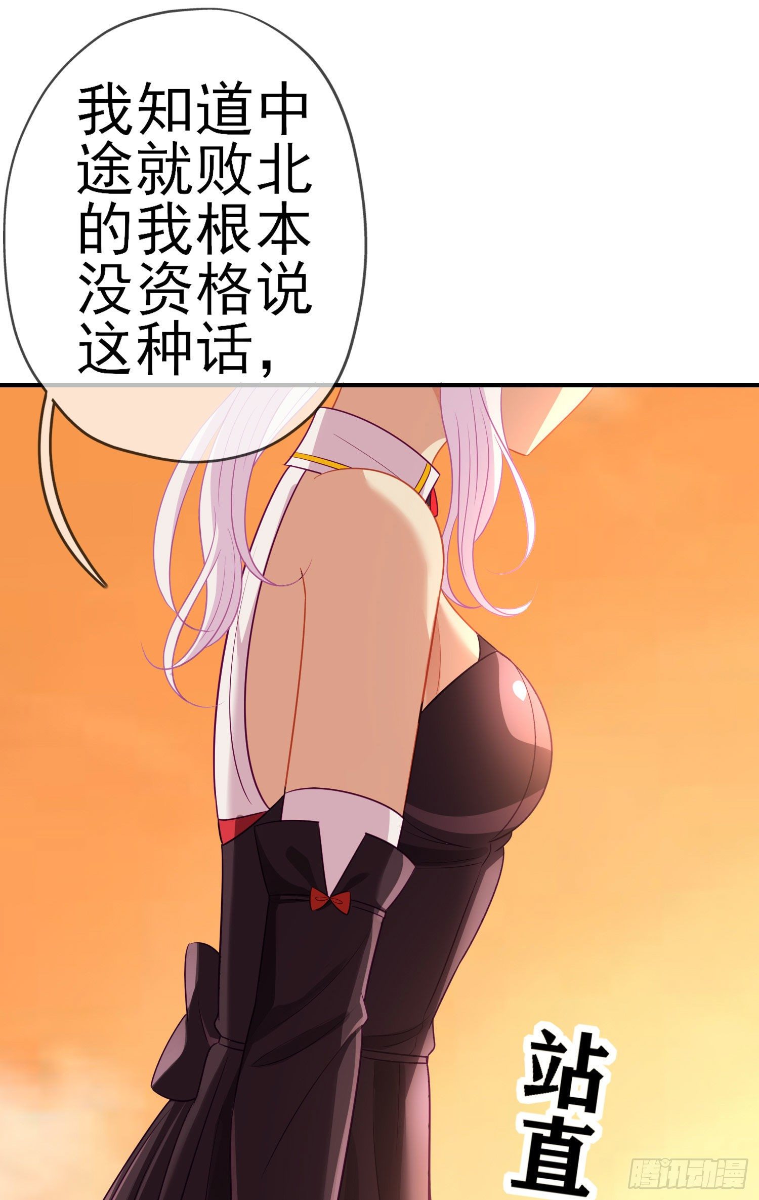 第三个选项（上）(1/2)-第190话