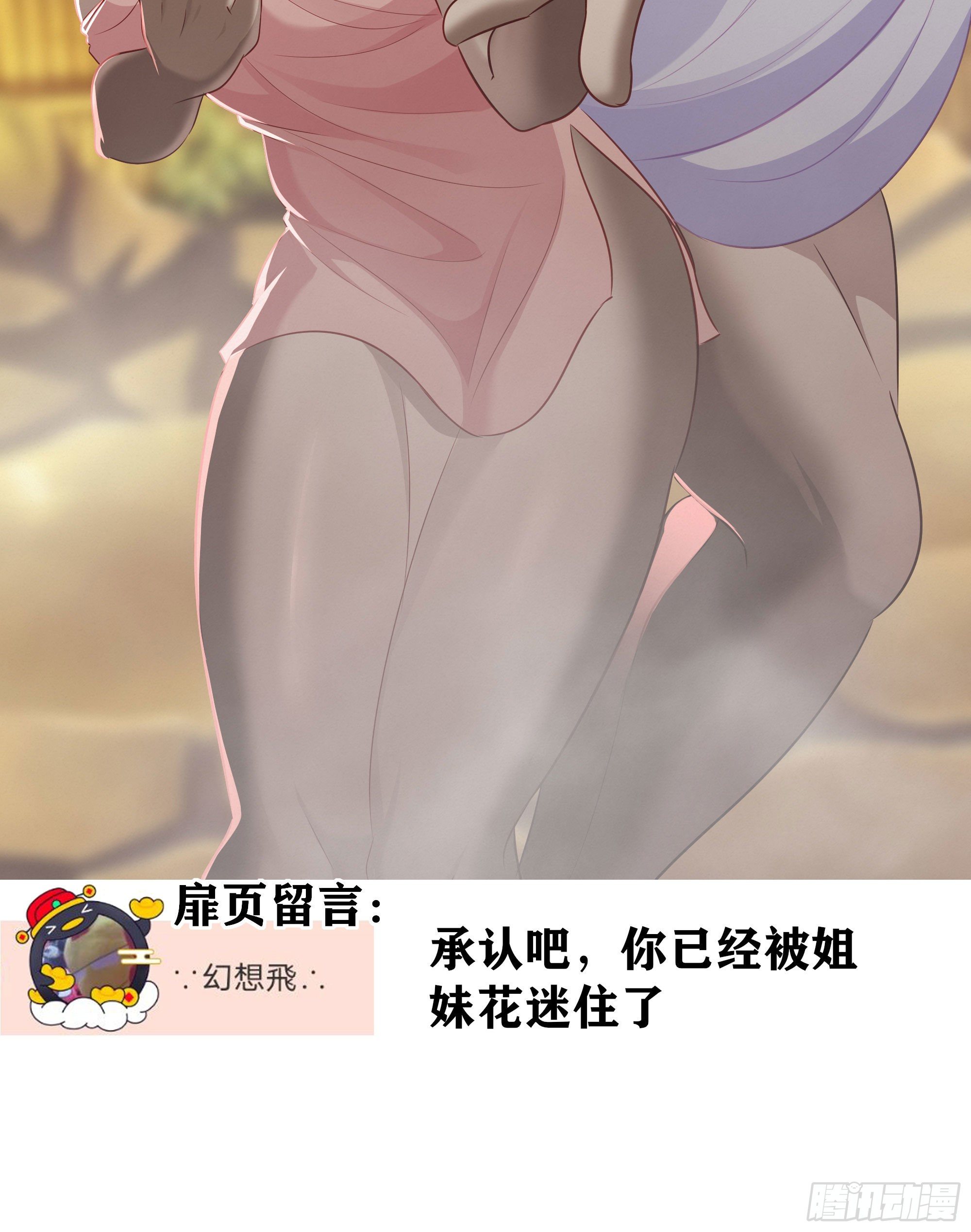 第三个选项（上）(1/2)-第190话