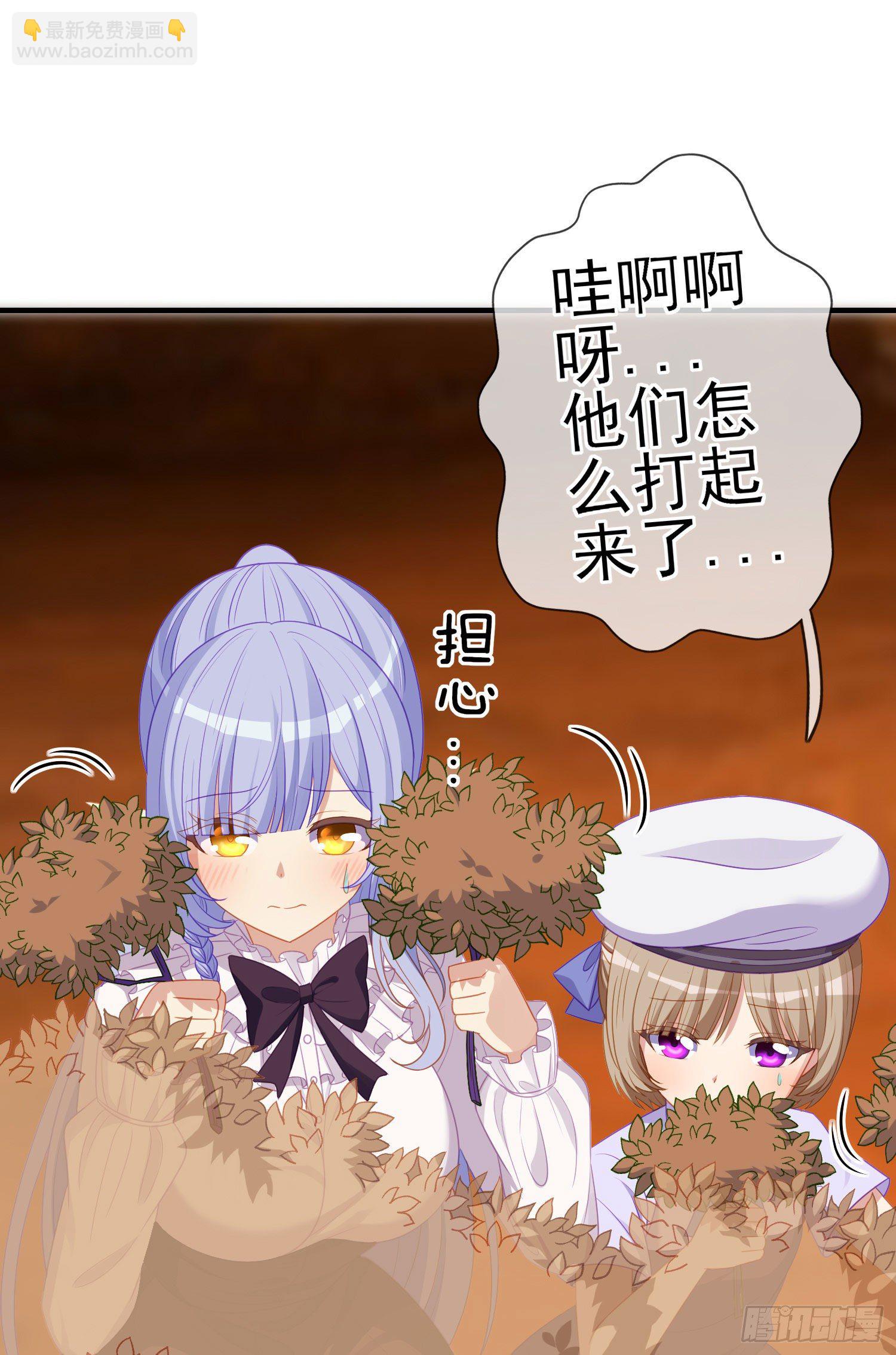 第三个选项（上）(1/2)-第190话