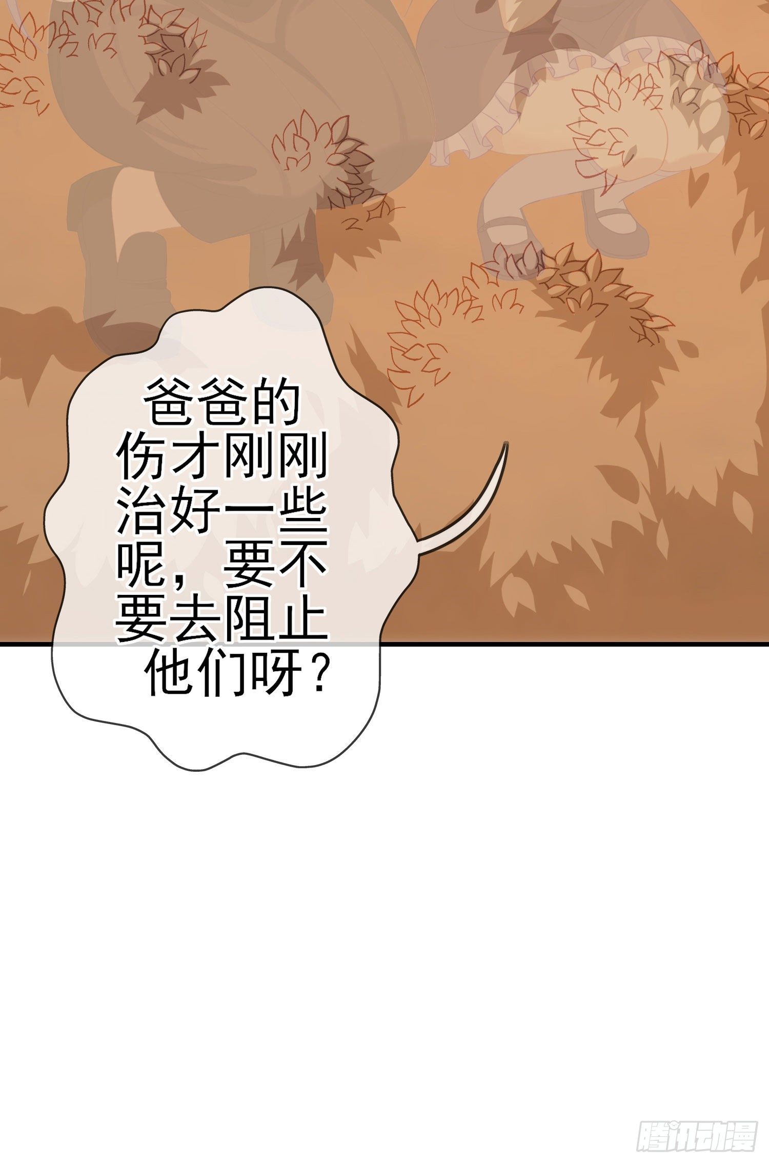 第三个选项（上）(1/2)-第190话