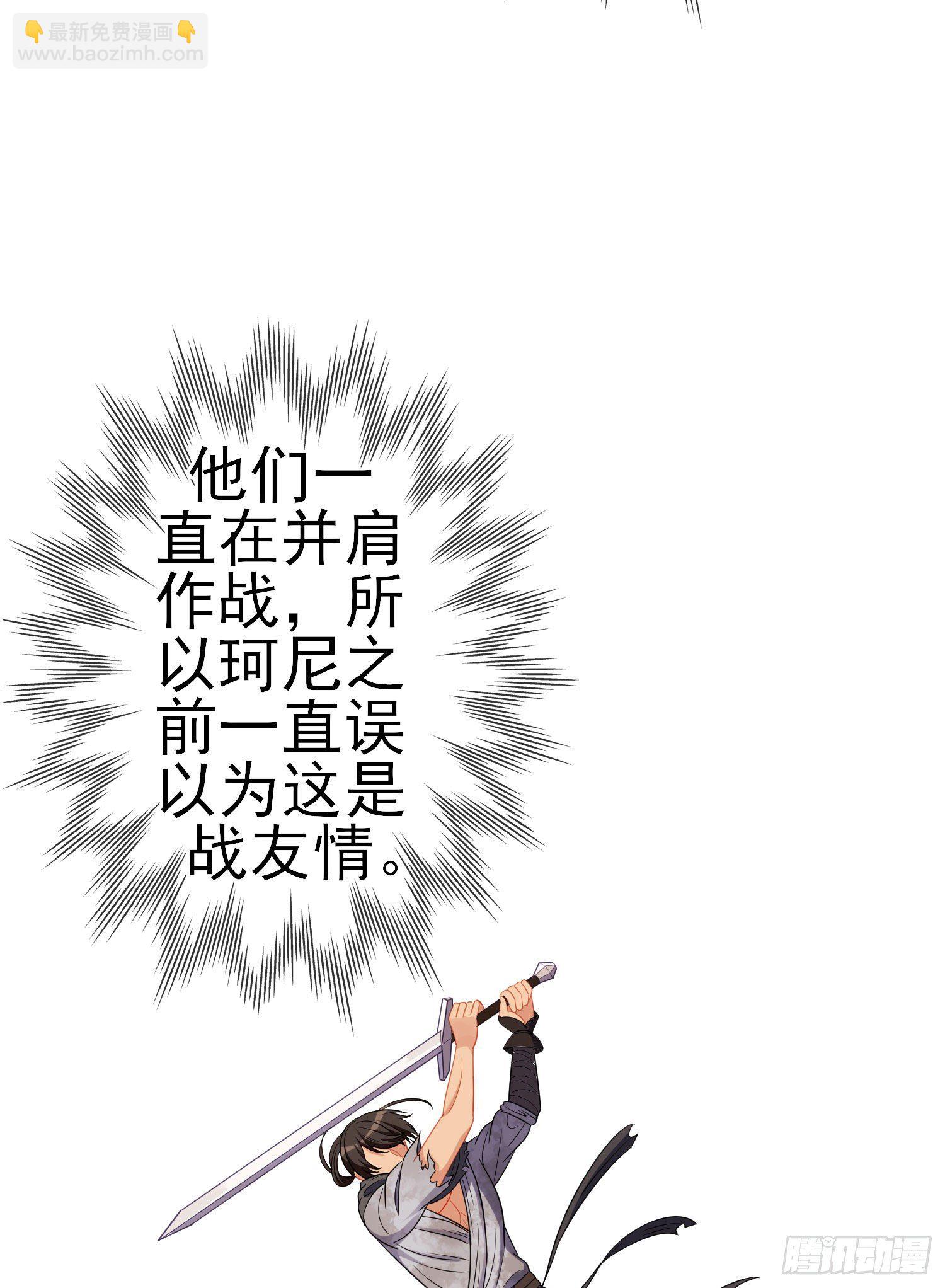第三个选项（上）(1/2)-第190话