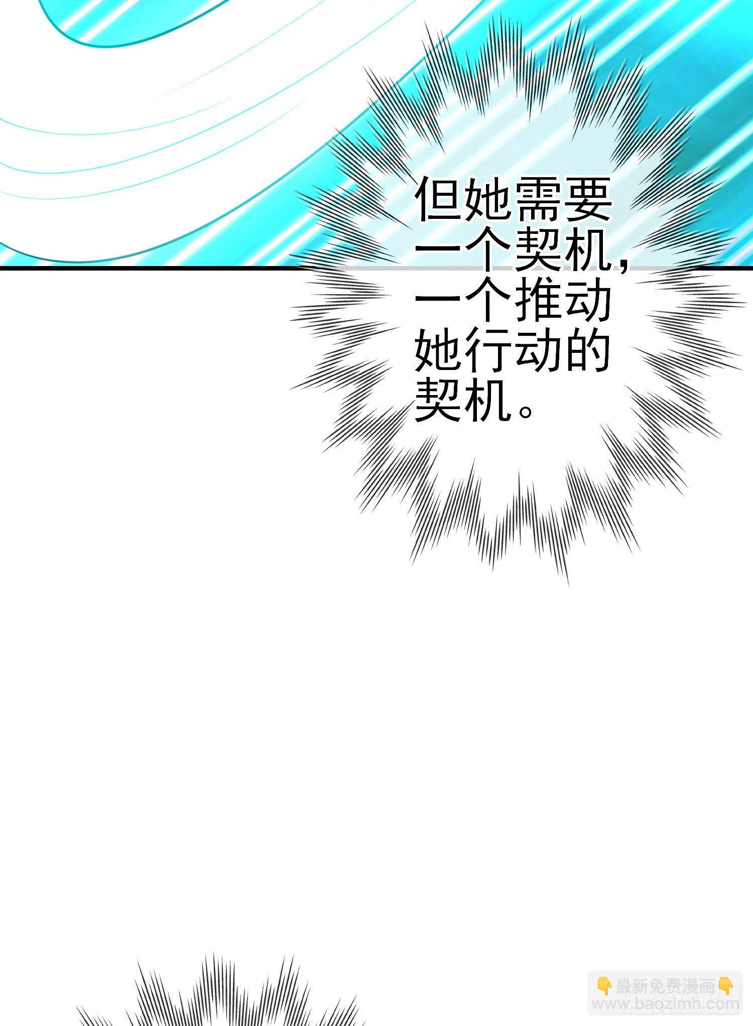 第三个选项（上）(1/2)-第190话