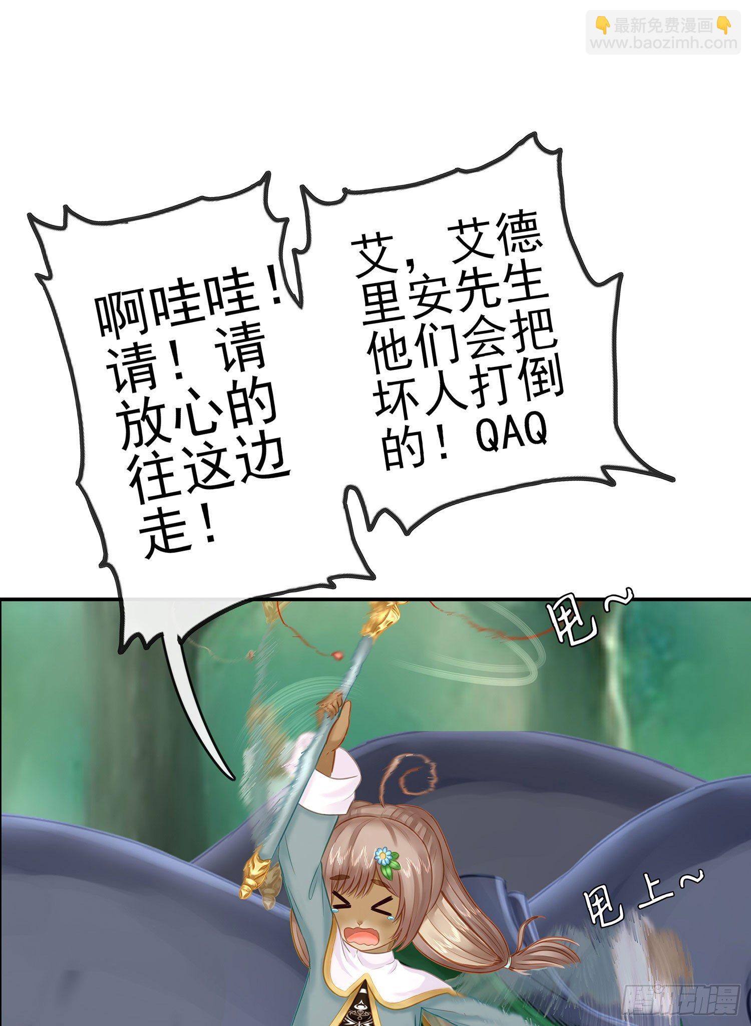 月之盏(1/2)-第20话
