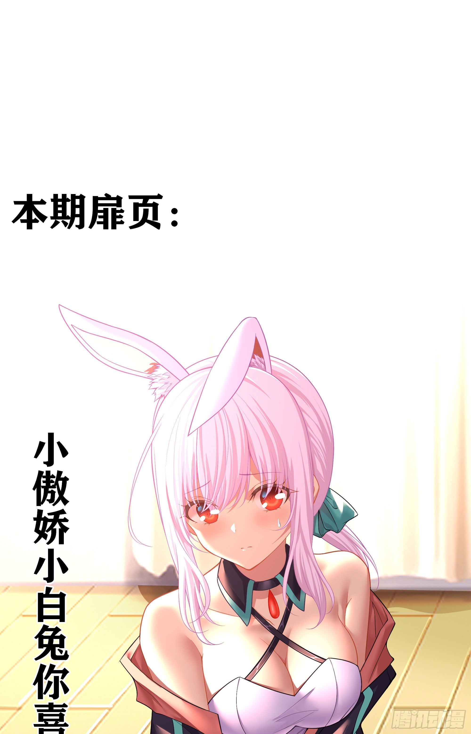一去不复返矣（上）(1/2)-第192话