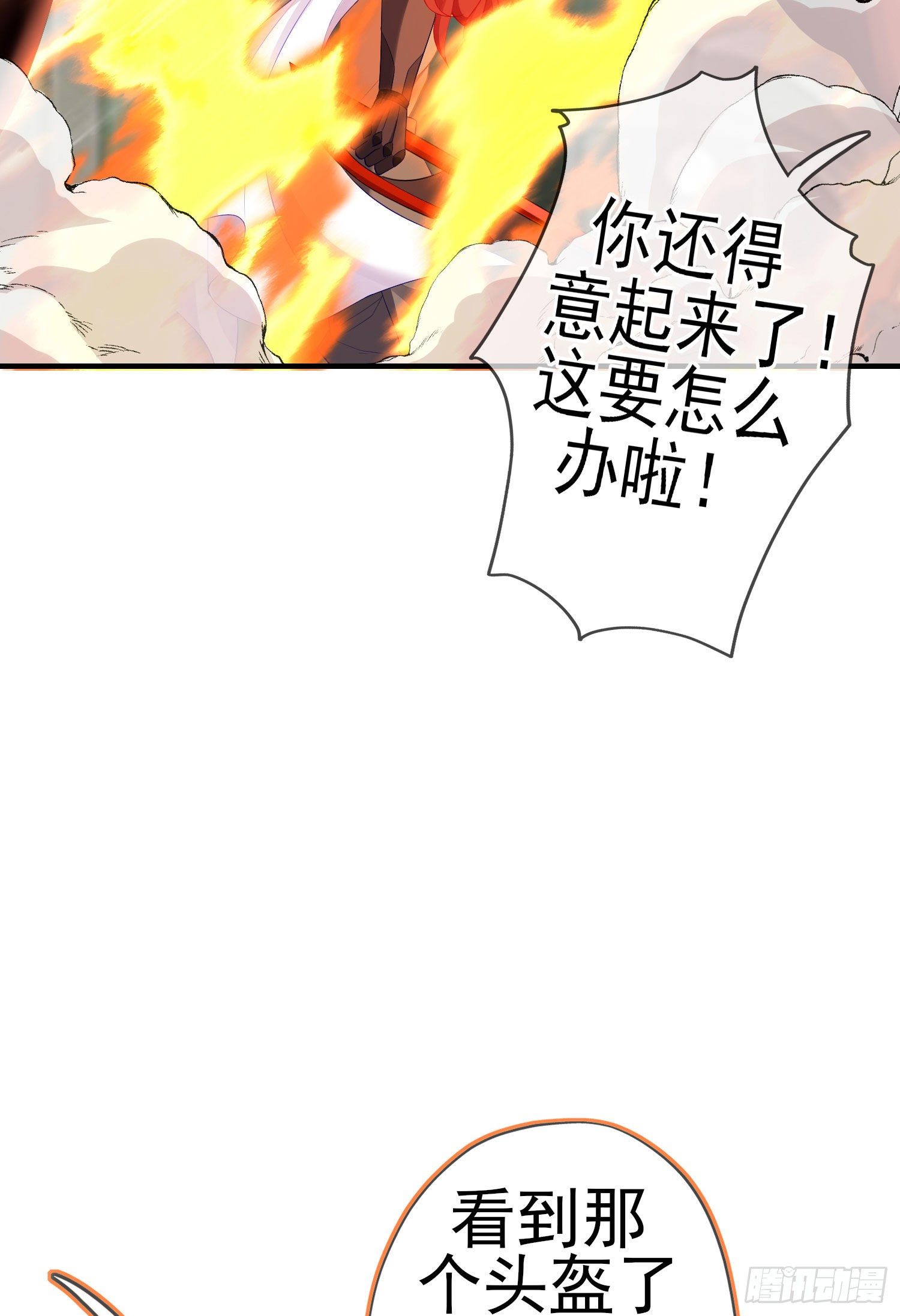 一去不复返矣（上）(1/2)-第192话