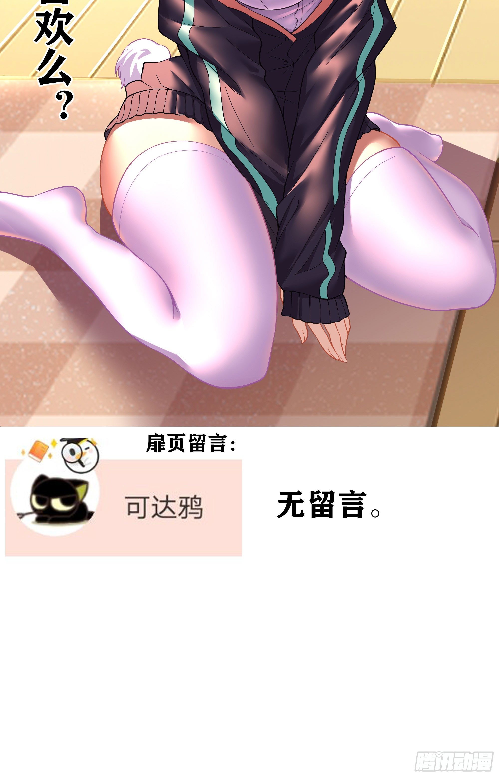 一去不复返矣（上）(1/2)-第192话