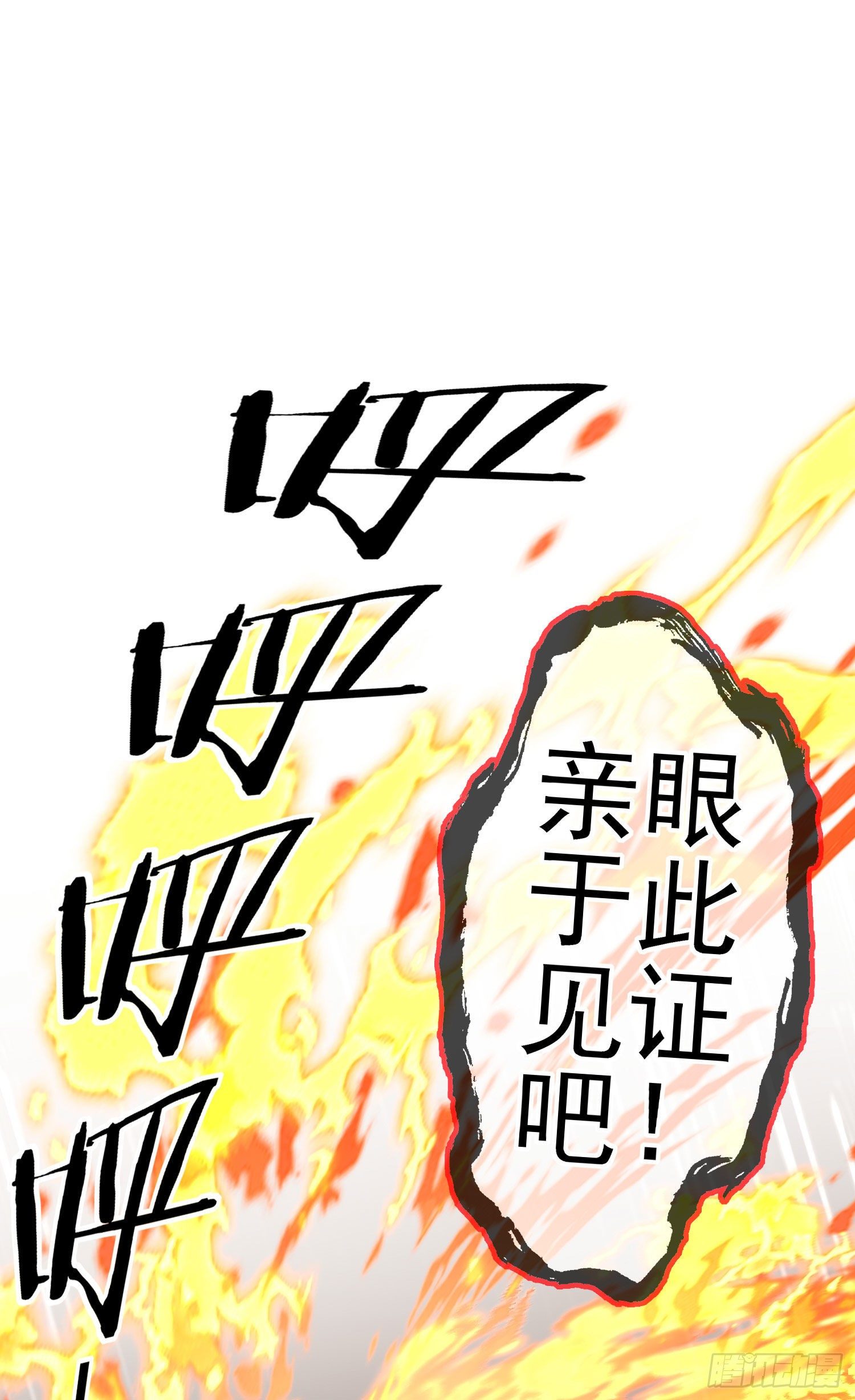 一去不复返矣（上）(1/2)-第192话