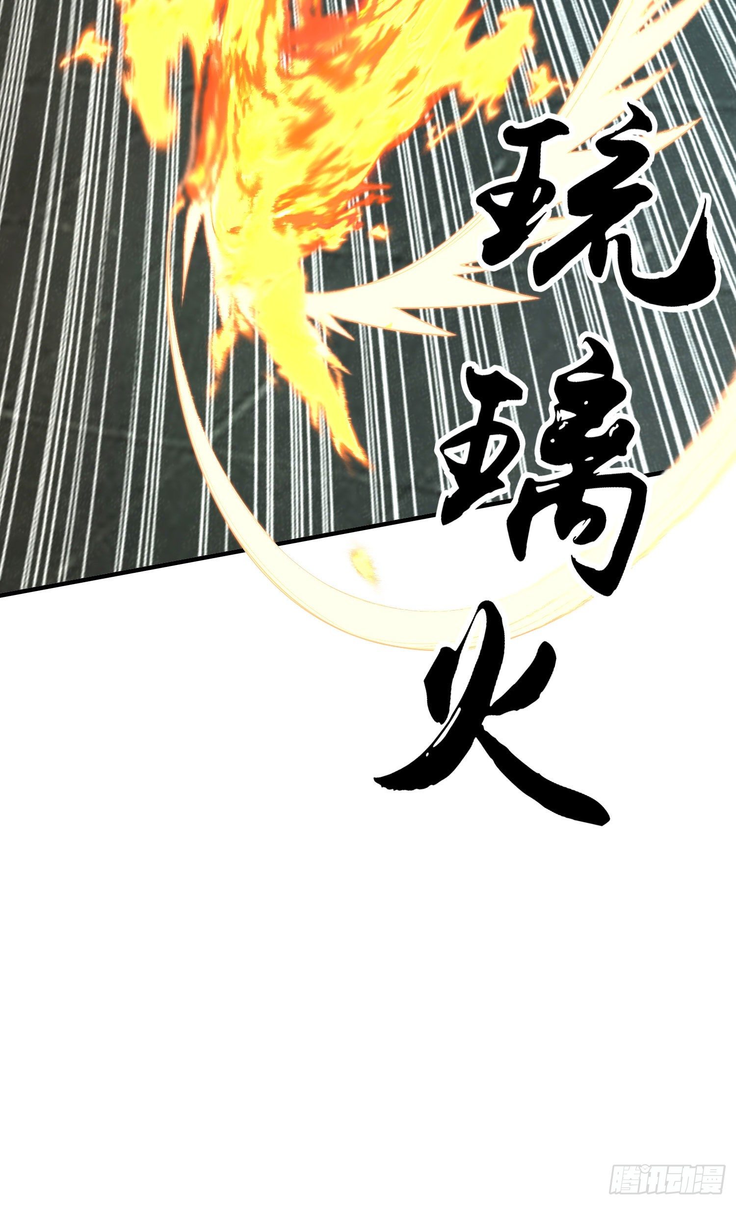 一去不复返矣（上）(1/2)-第192话
