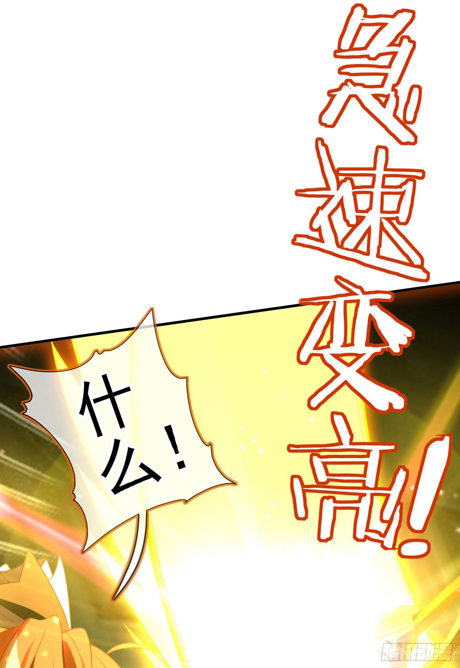 一去不复返矣（上）(1/2)-第192话