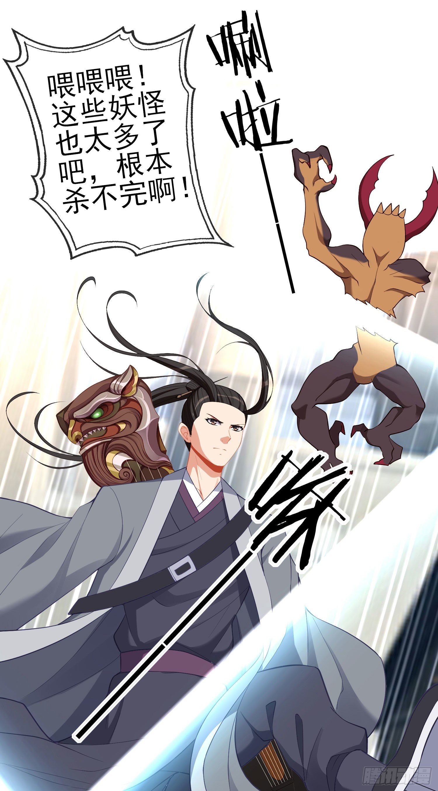 傲慢（上）(1/2)-第194话