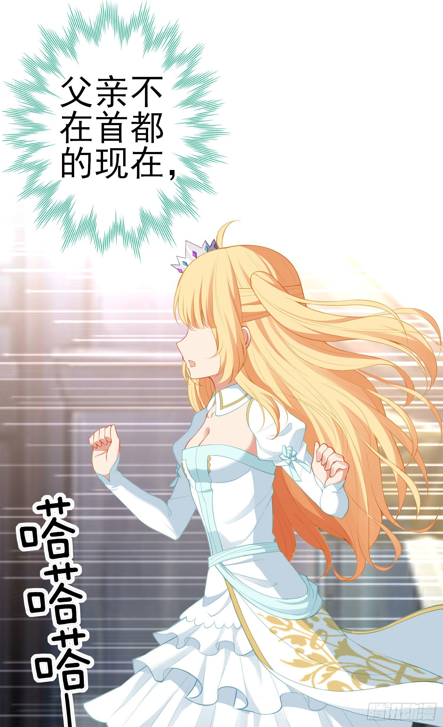 傲慢（上）(1/2)-第194话