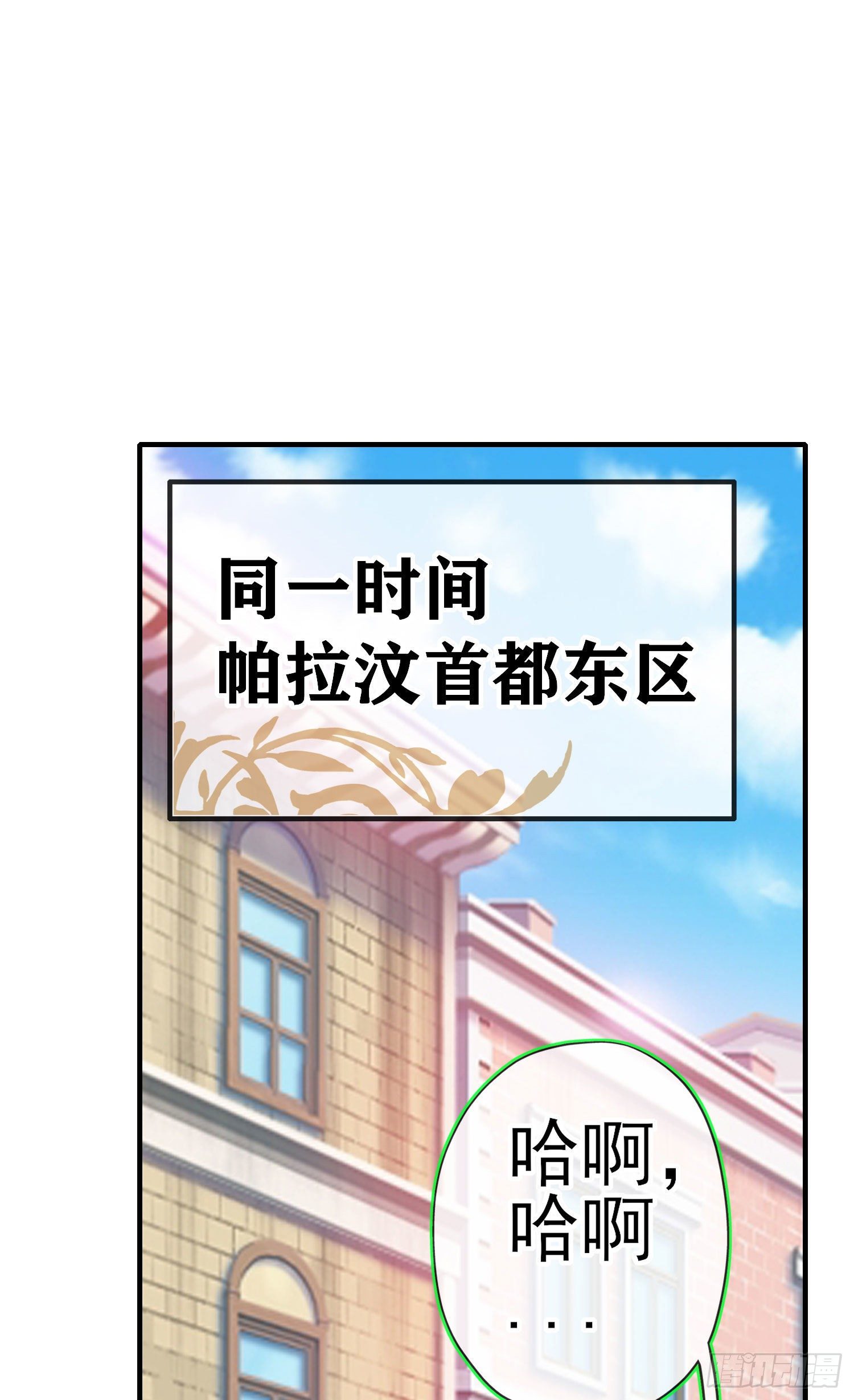 傲慢（上）(1/2)-第194话