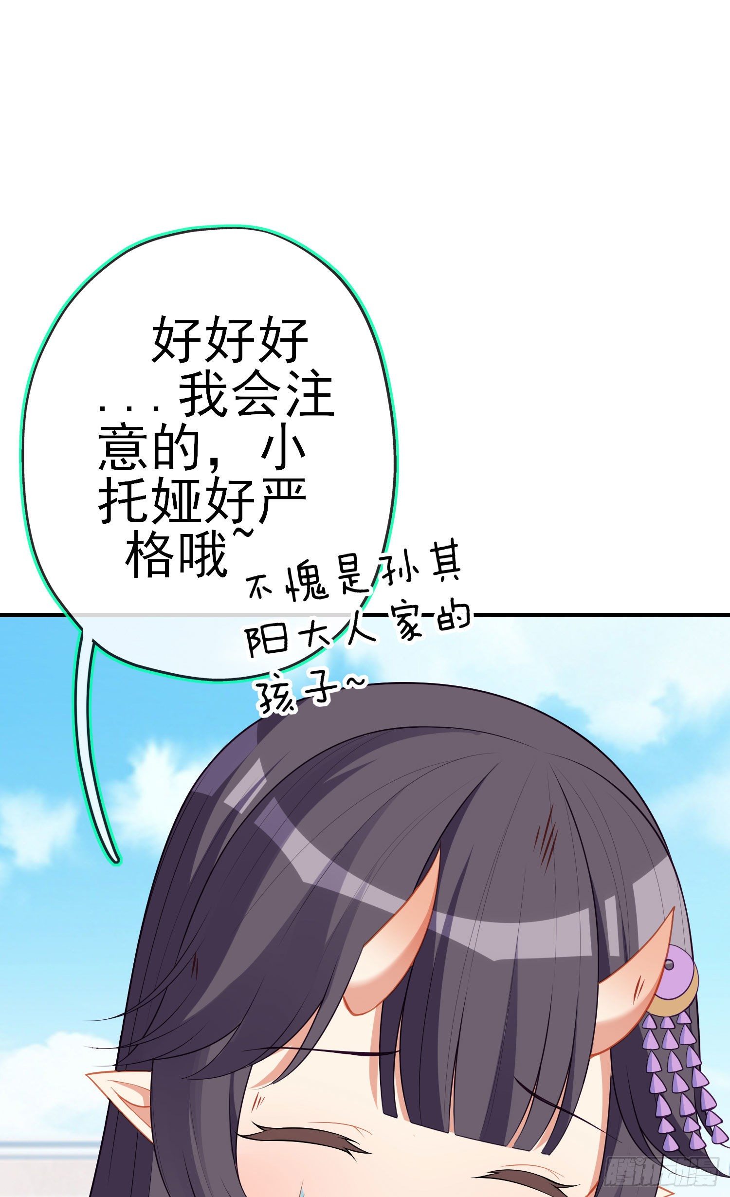 傲慢（上）(1/2)-第194话