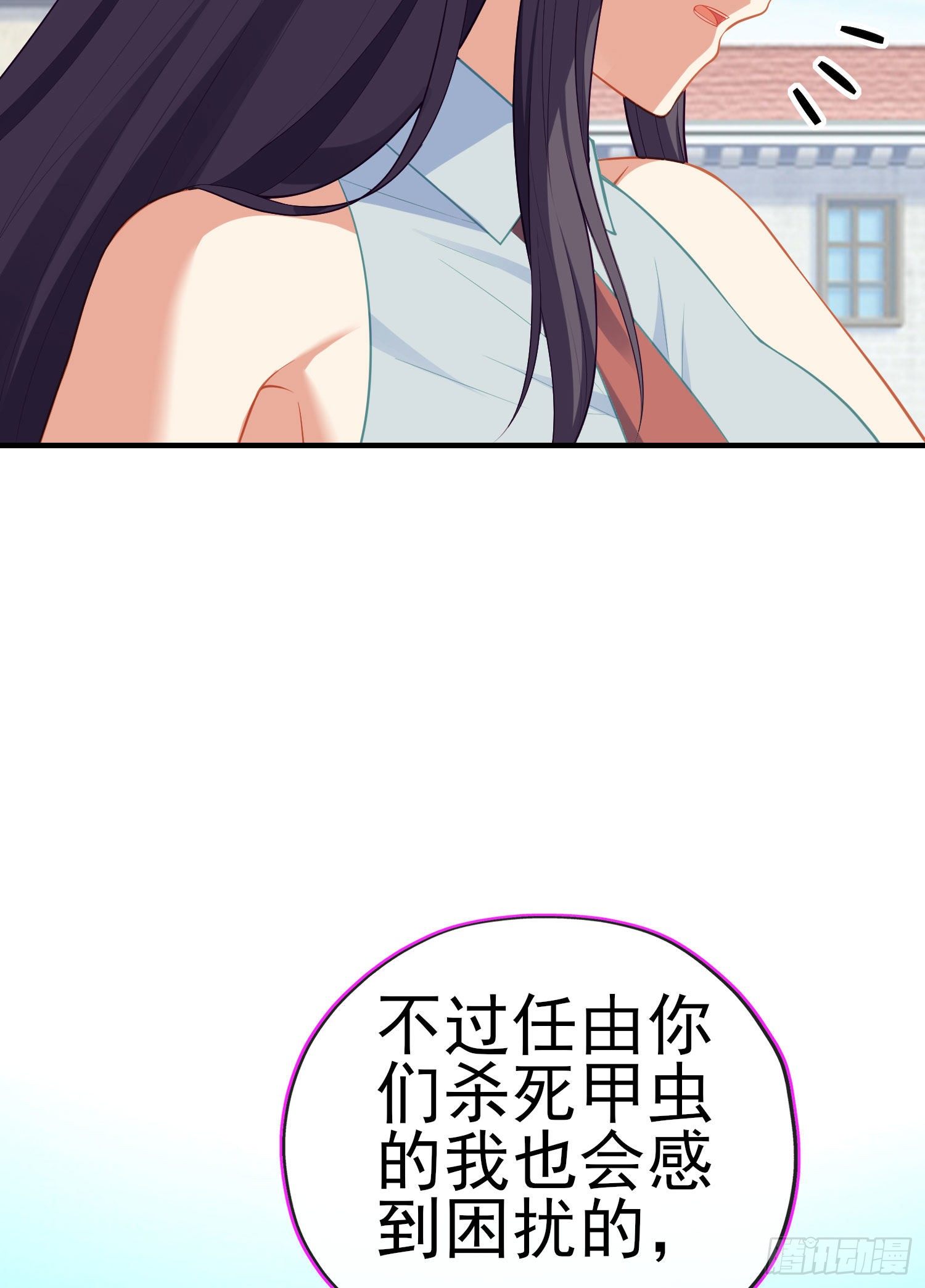 傲慢（上）(1/2)-第194话