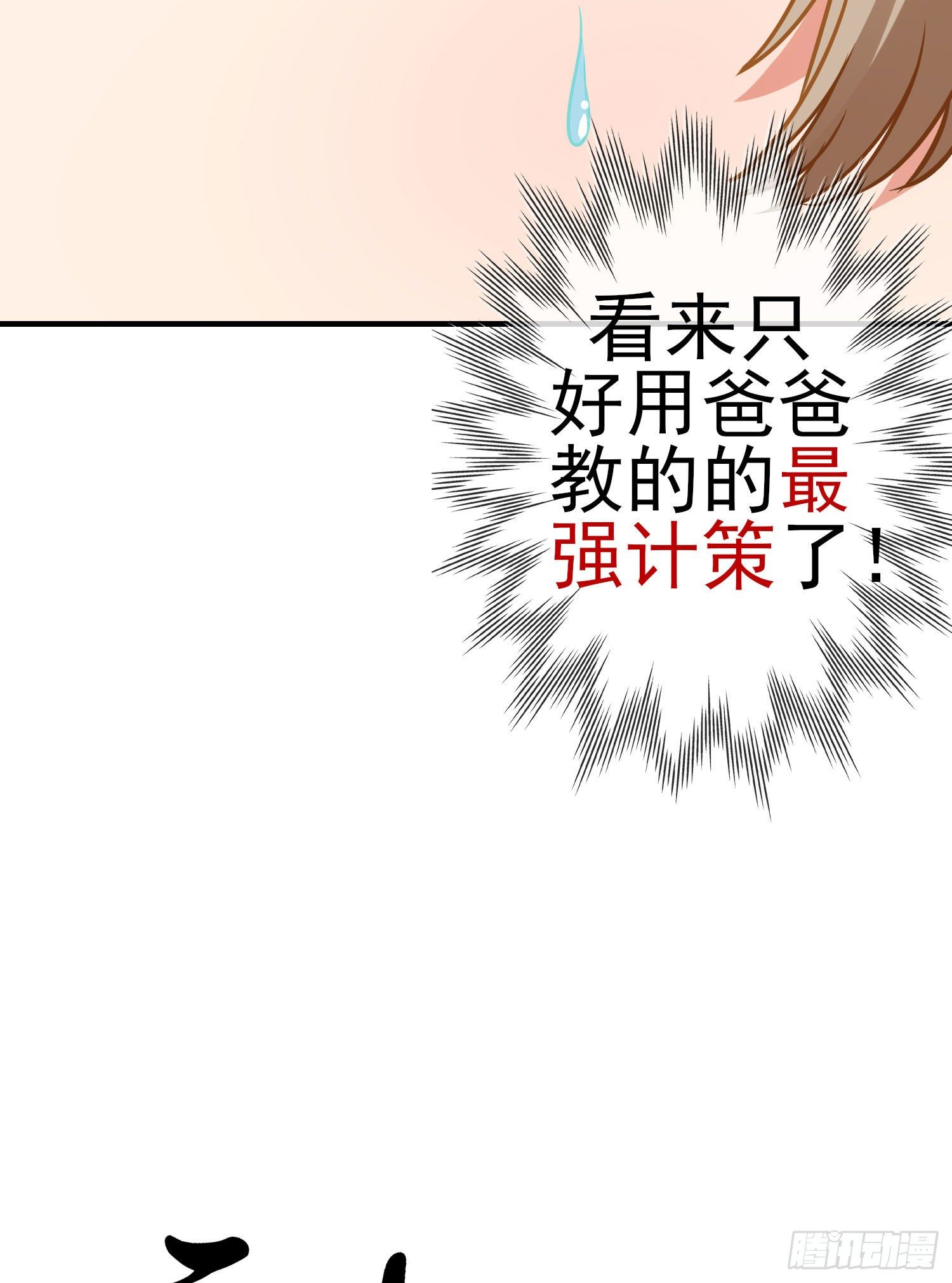 傲慢（上）(1/2)-第194话