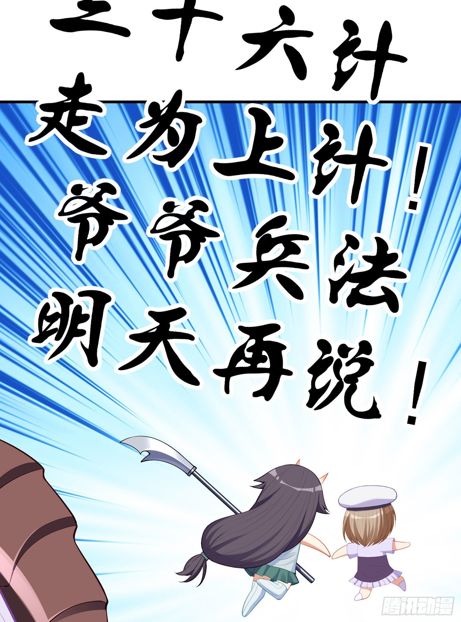 傲慢（上）(1/2)-第194话