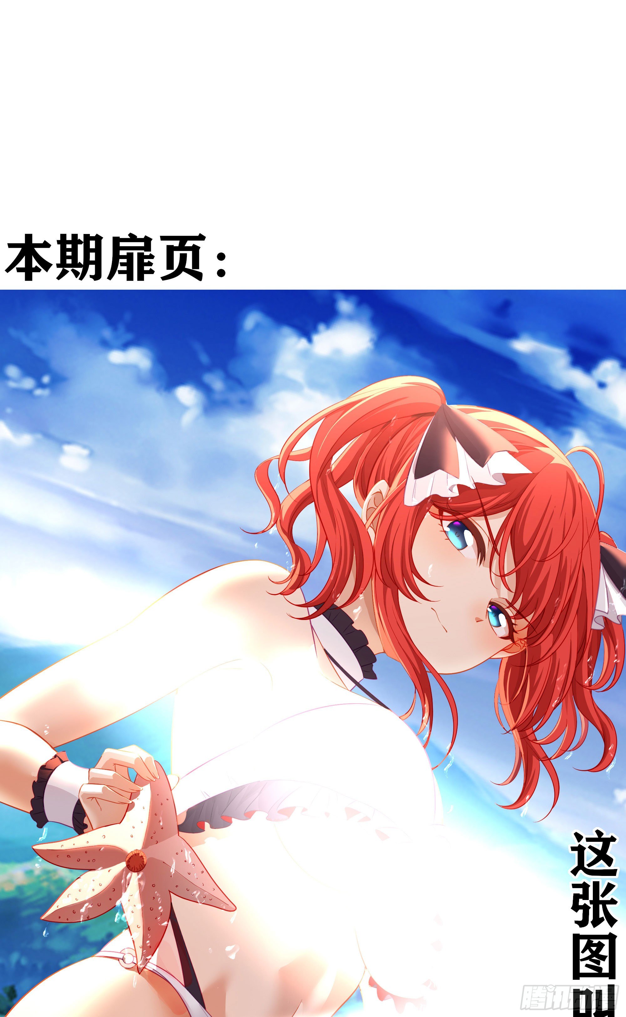 那马呢？（上）(1/2)-第196话