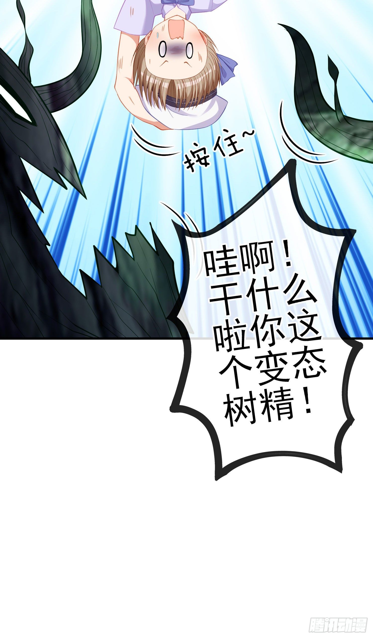 那马呢？（上）(1/2)-第196话