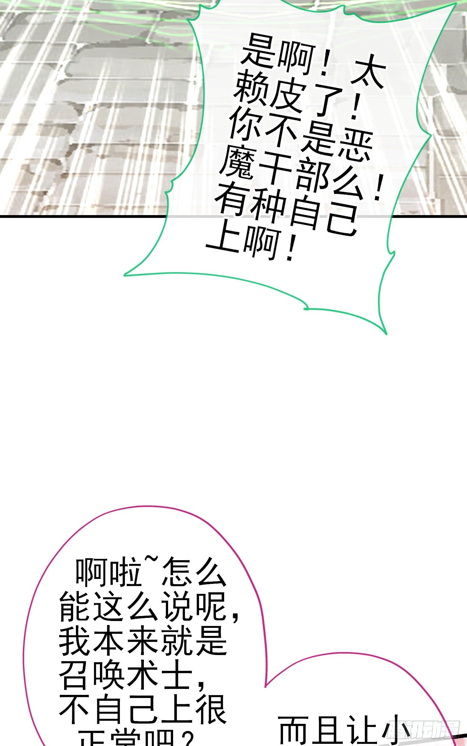 那马呢？（上）(1/2)-第196话