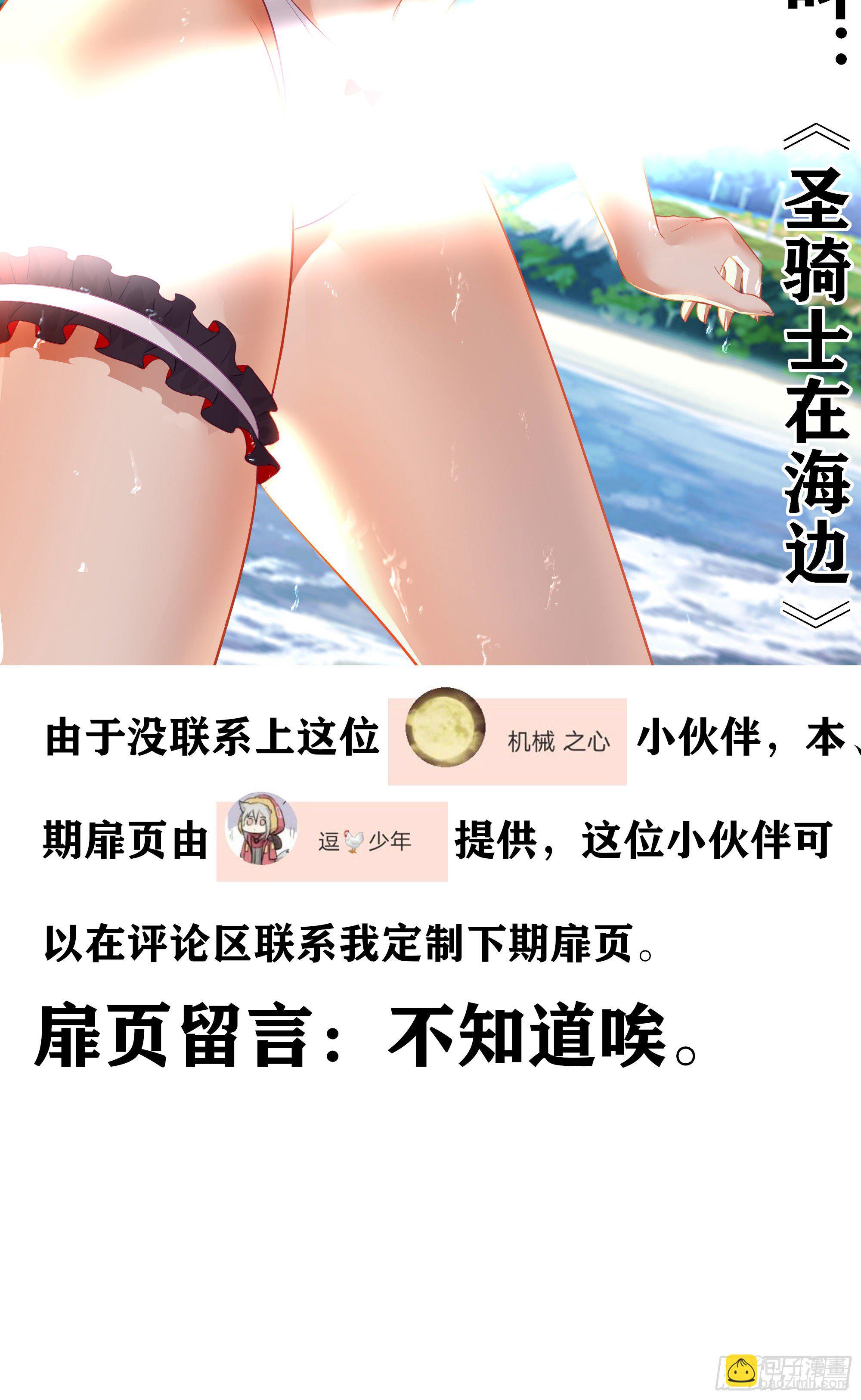 那马呢？（上）(1/2)-第196话