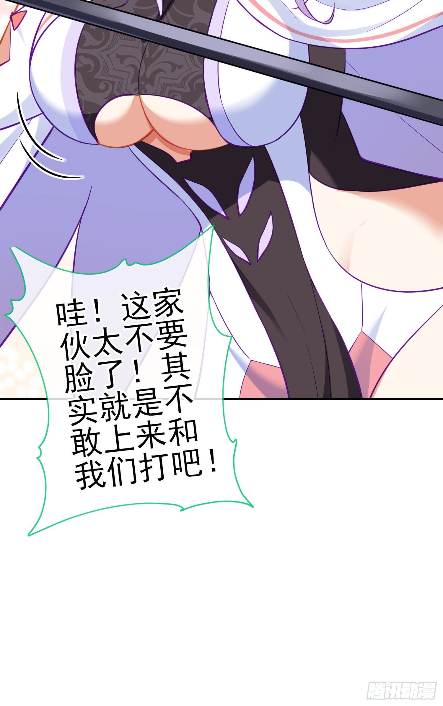 那马呢？（上）(1/2)-第196话