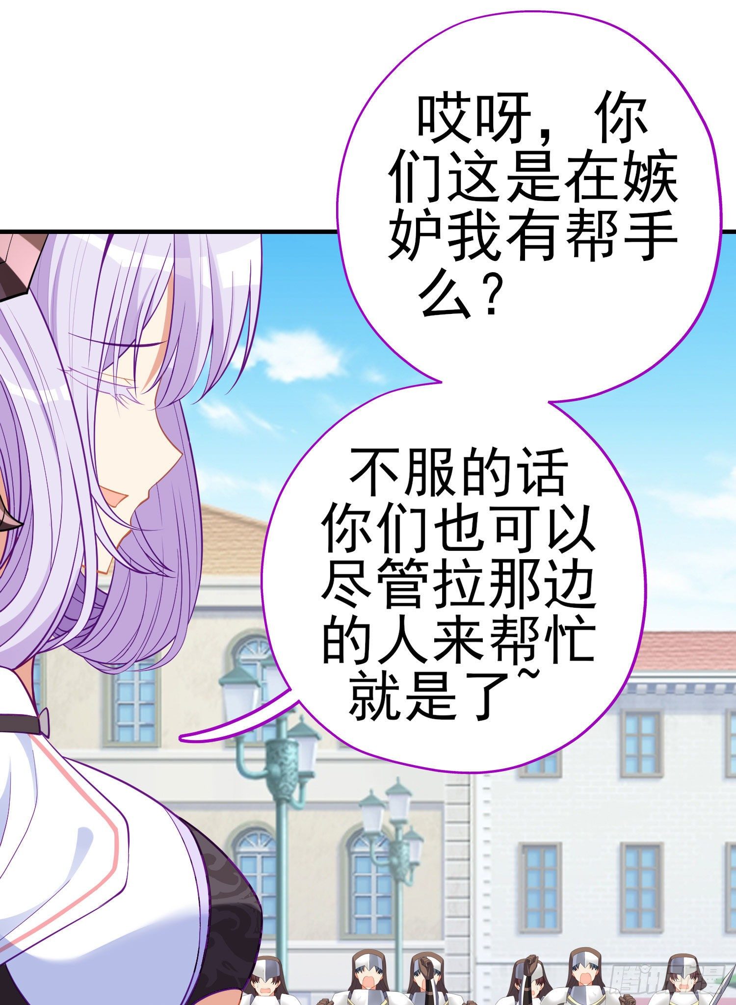 那马呢？（上）(1/2)-第196话