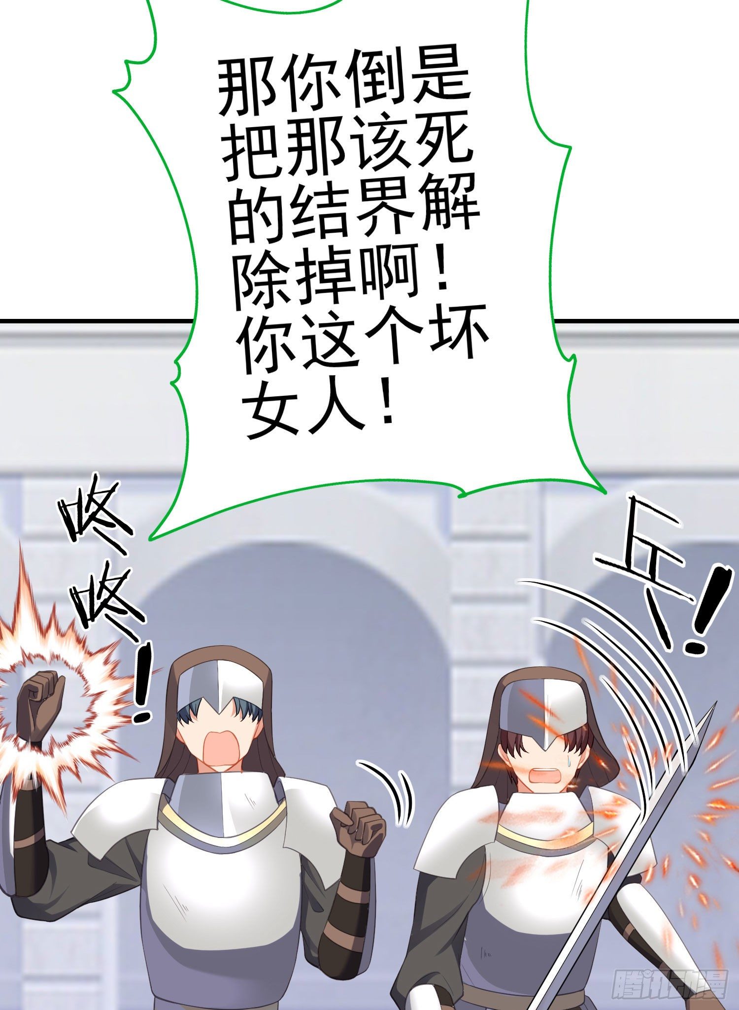 那马呢？（上）(1/2)-第196话