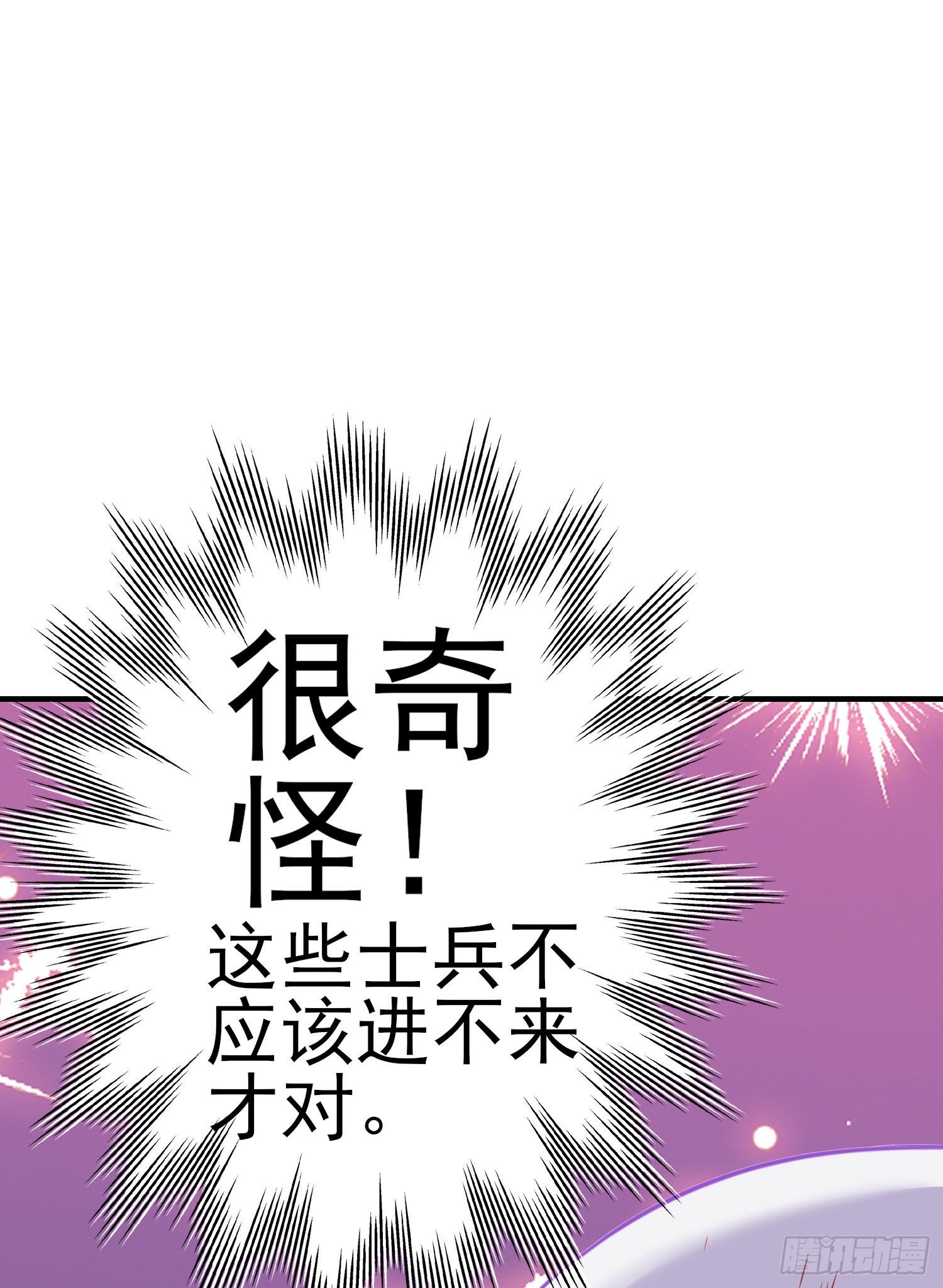 那马呢？（上）(1/2)-第196话