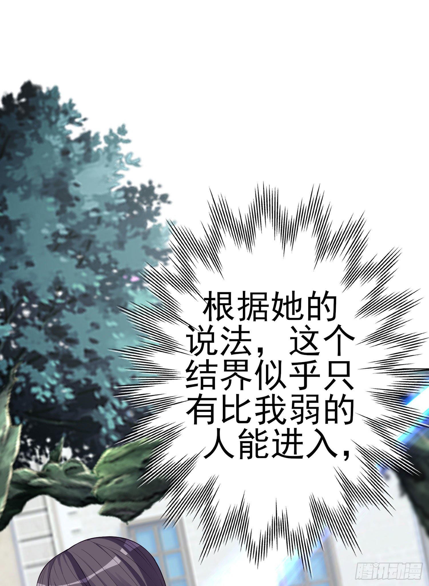 那马呢？（上）(1/2)-第196话