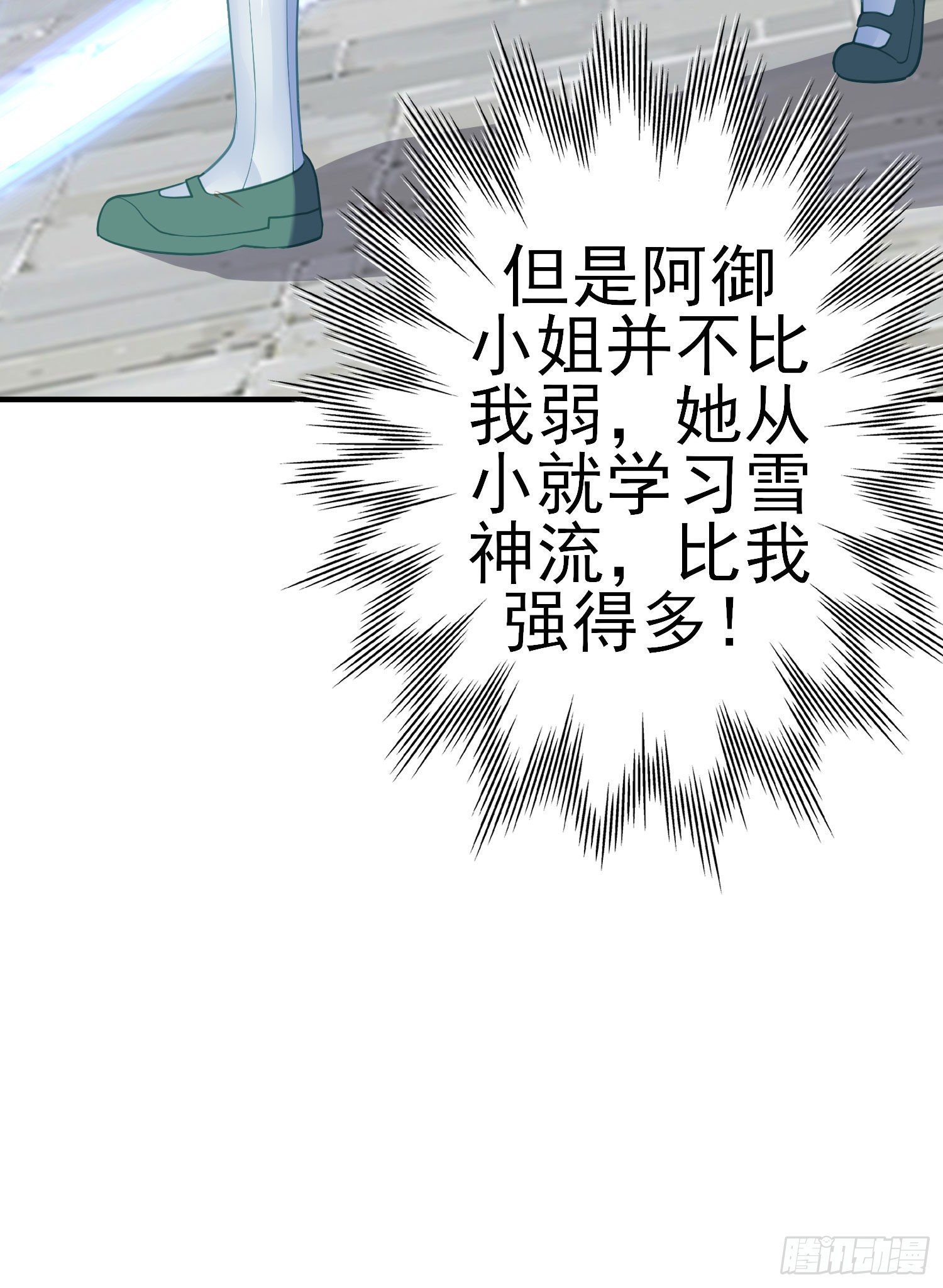 那马呢？（上）(1/2)-第196话