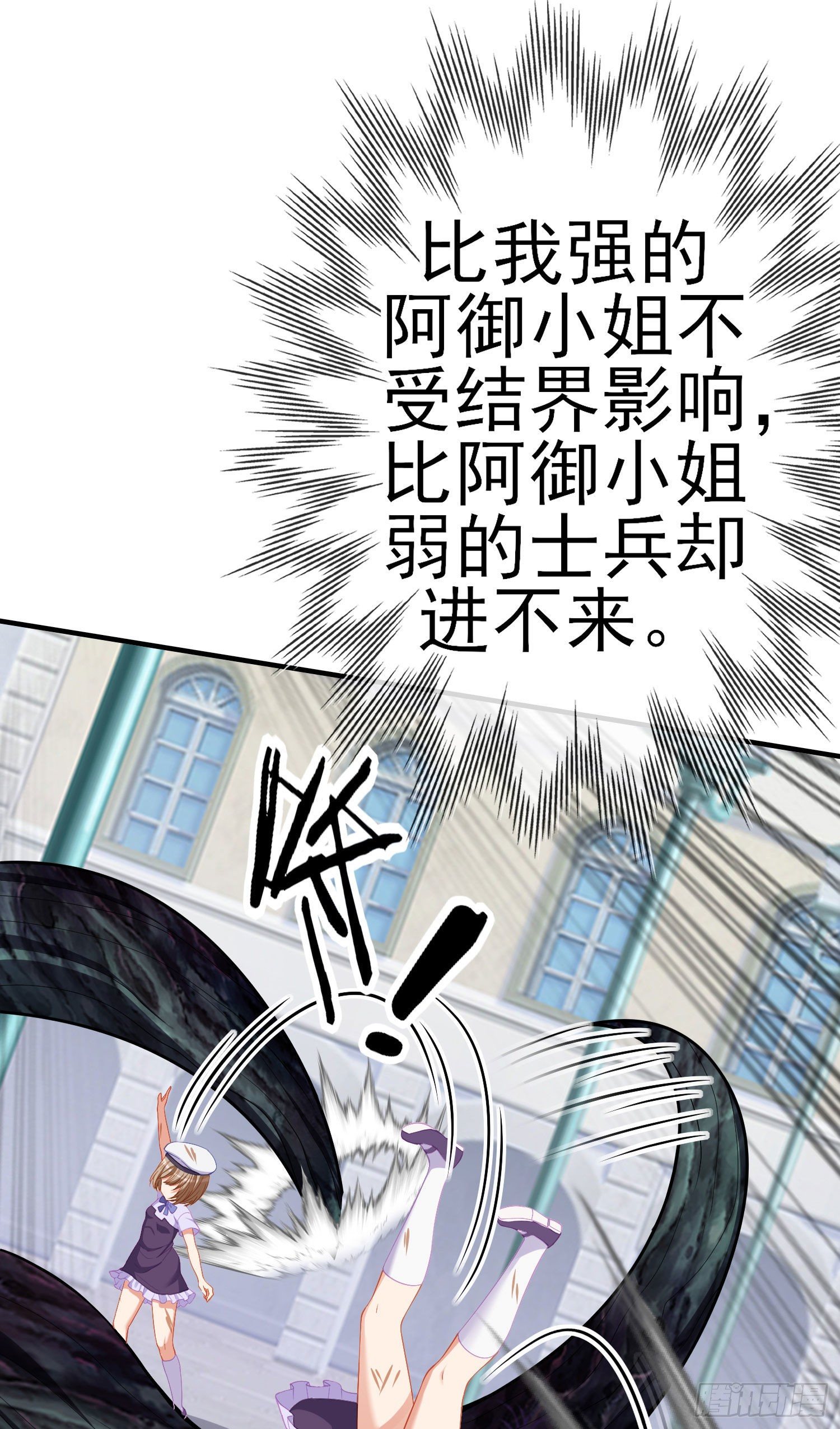 那马呢？（上）(1/2)-第196话