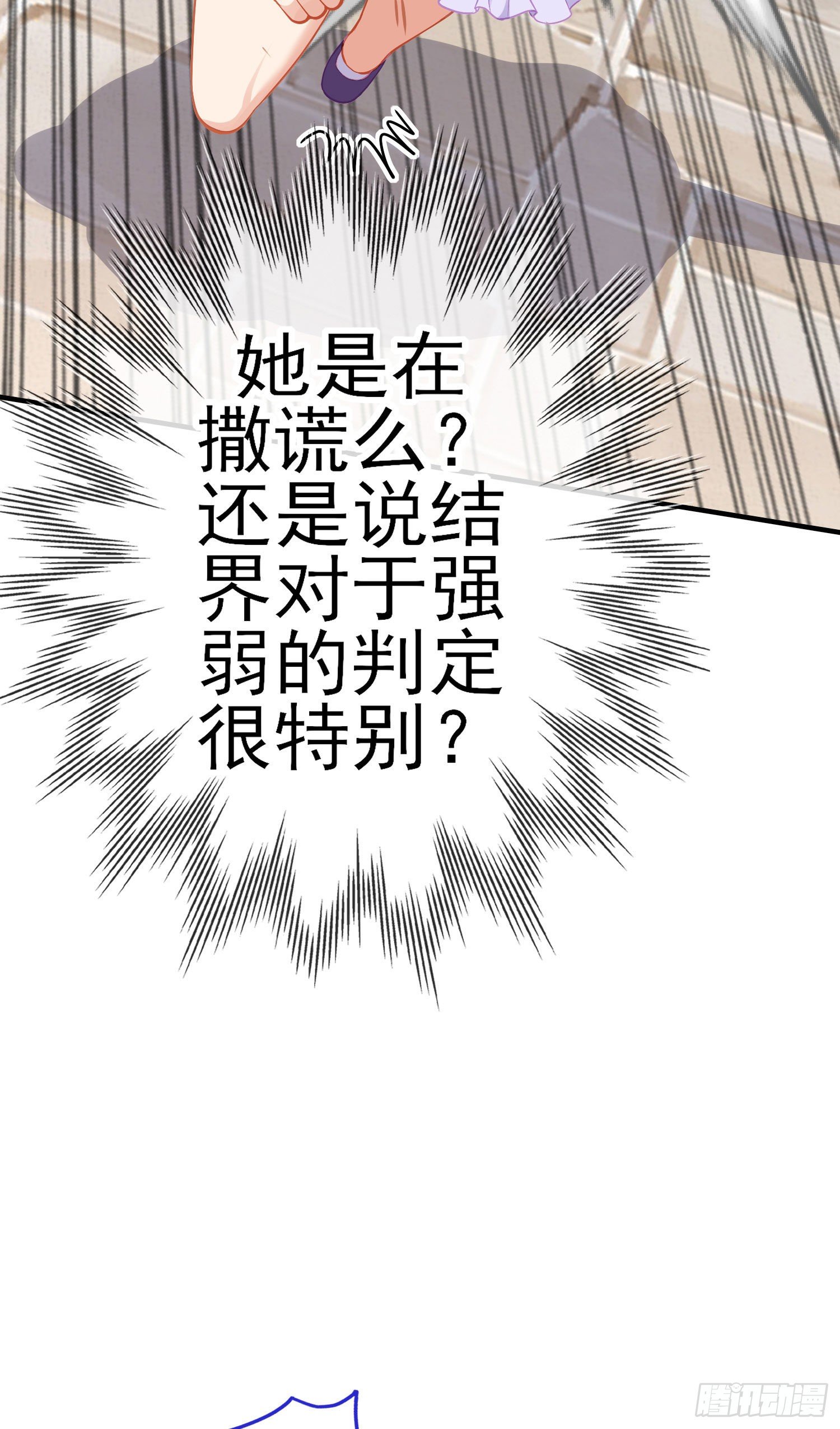 那马呢？（上）(1/2)-第196话