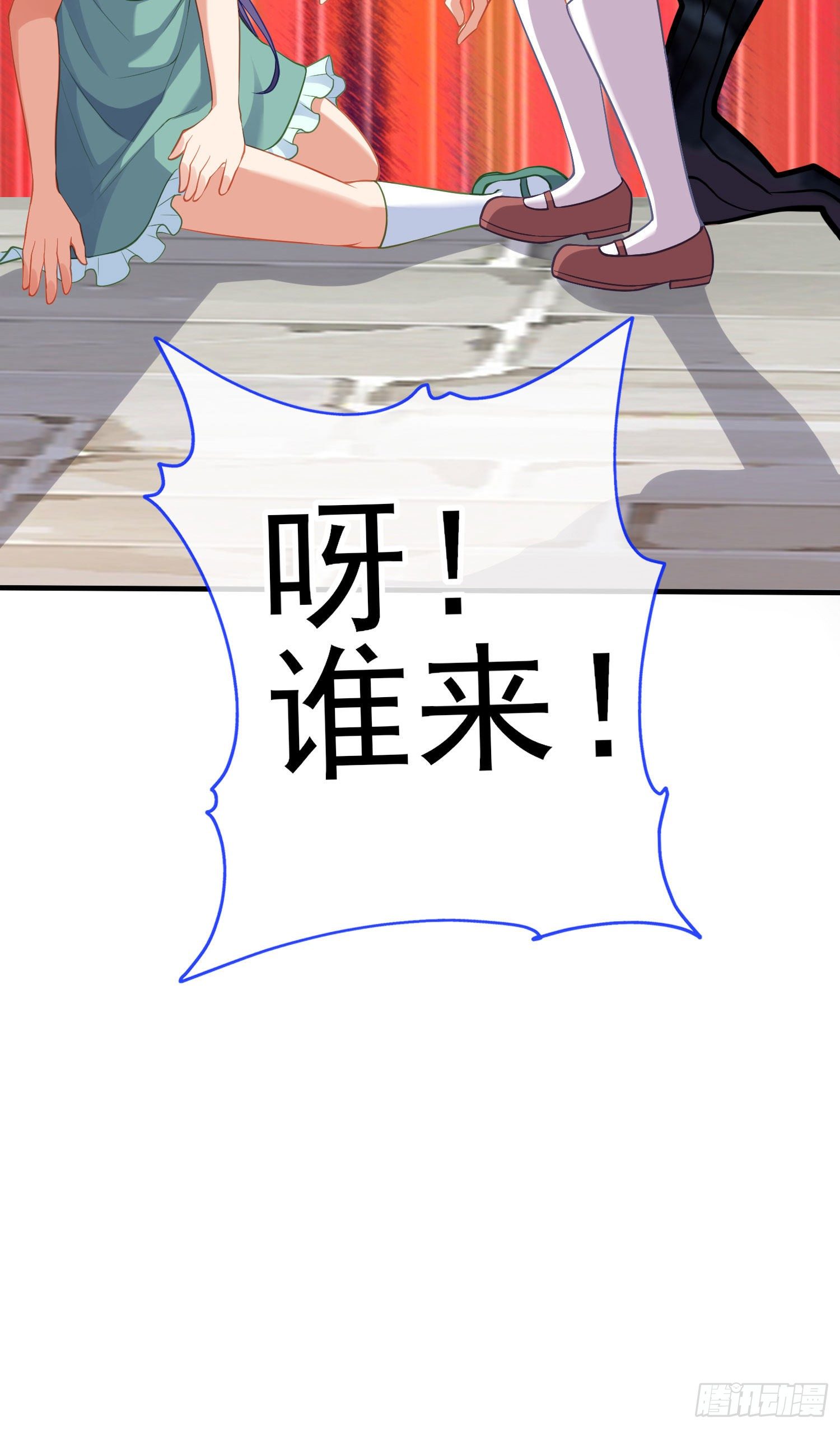 那马呢？（上）(1/2)-第196话