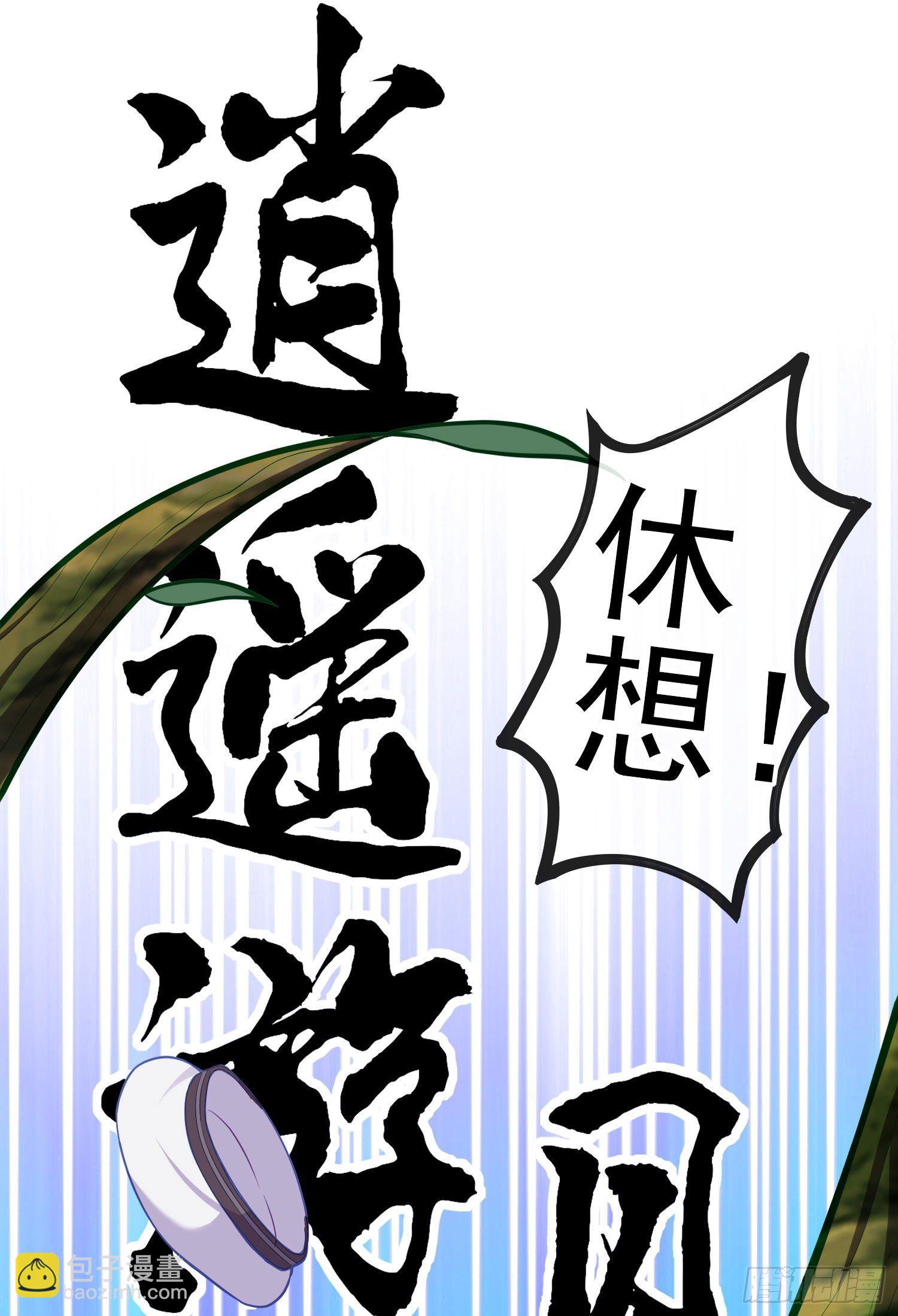 那马呢？（上）(1/2)-第196话
