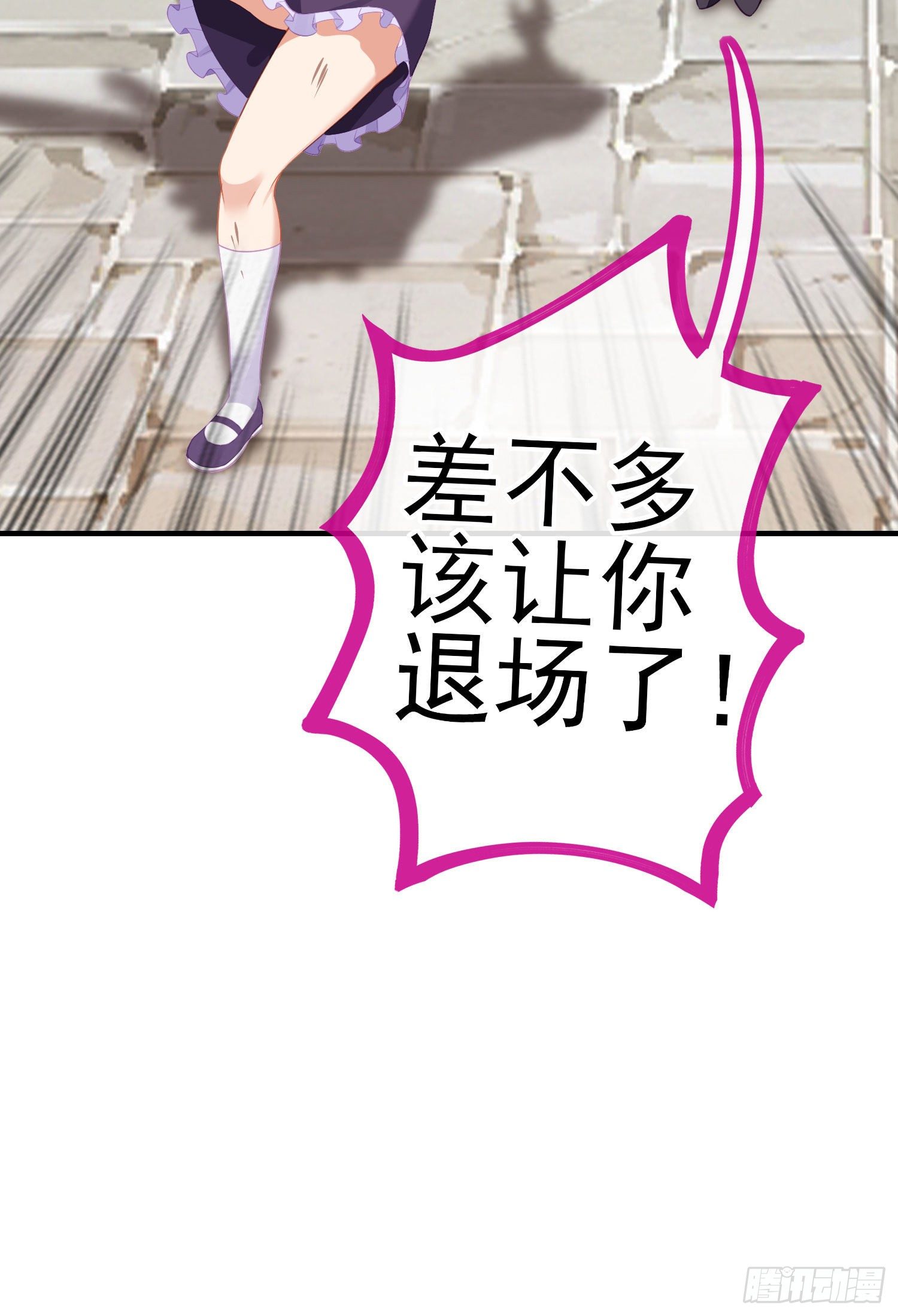 那马呢？（上）(1/2)-第196话