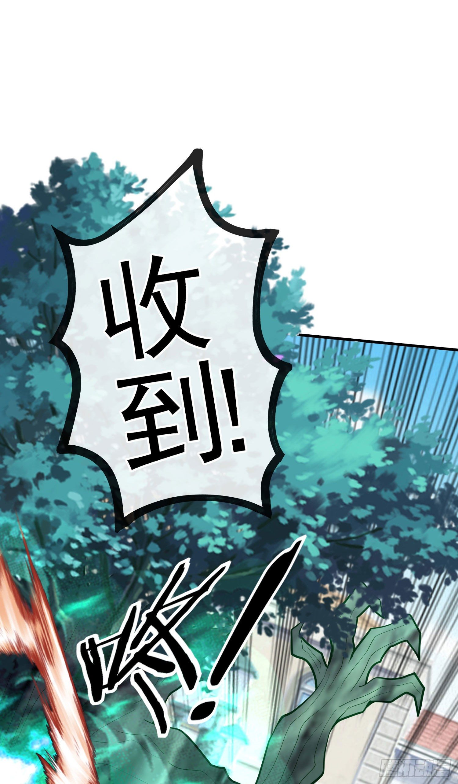 那马呢？（上）(1/2)-第196话