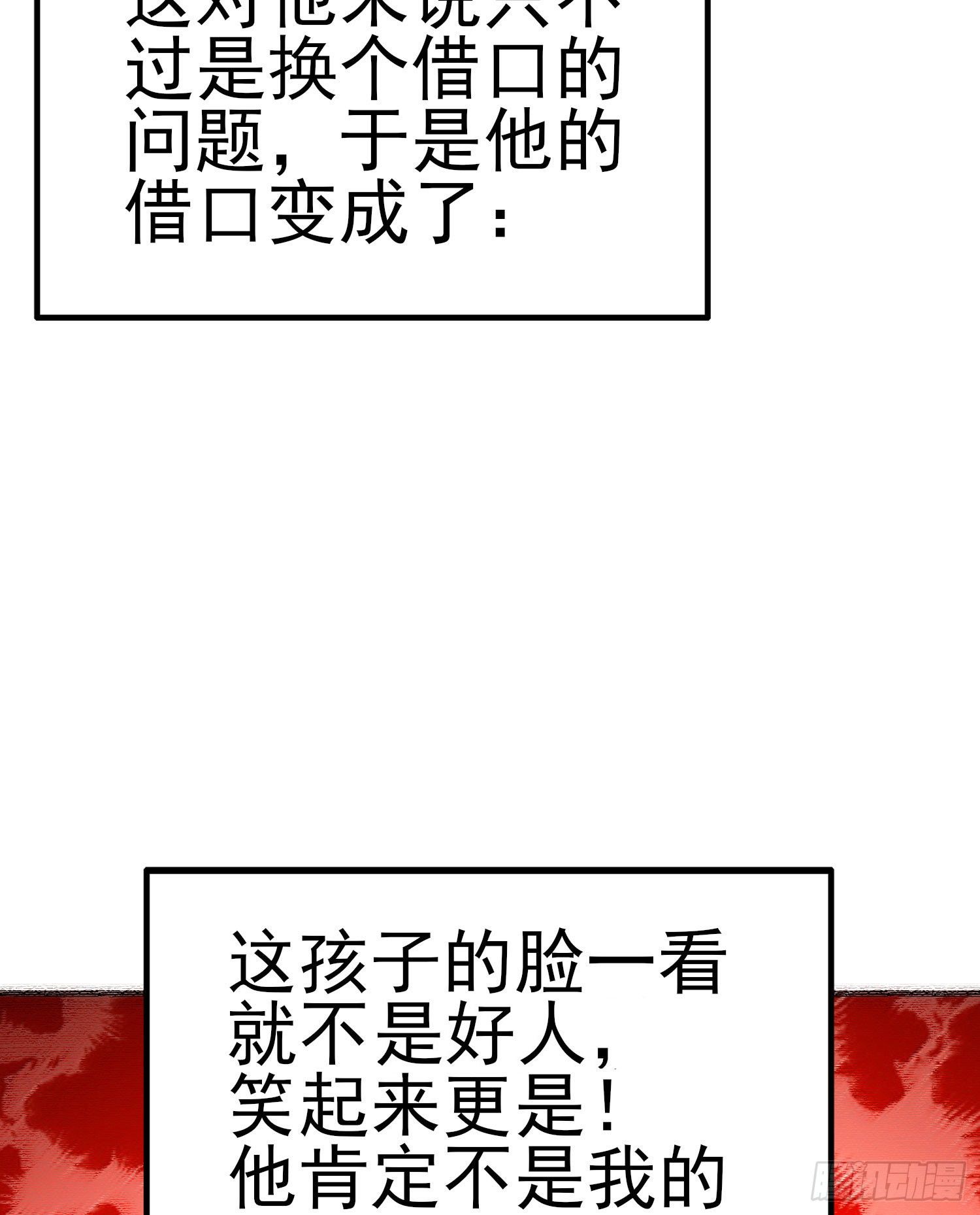 最强之敌（上）(1/2)-第198话