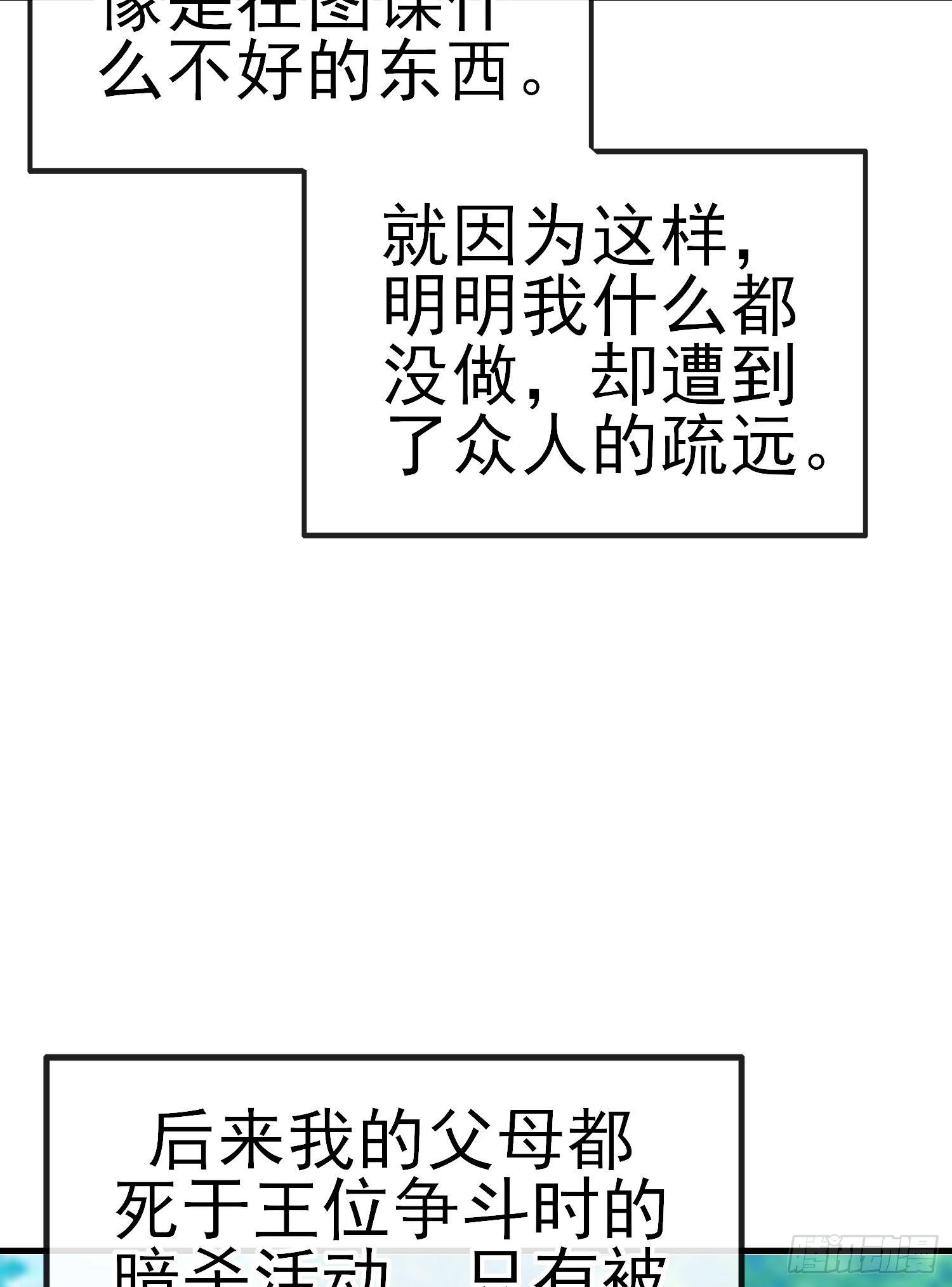 最强之敌（上）(1/2)-第198话