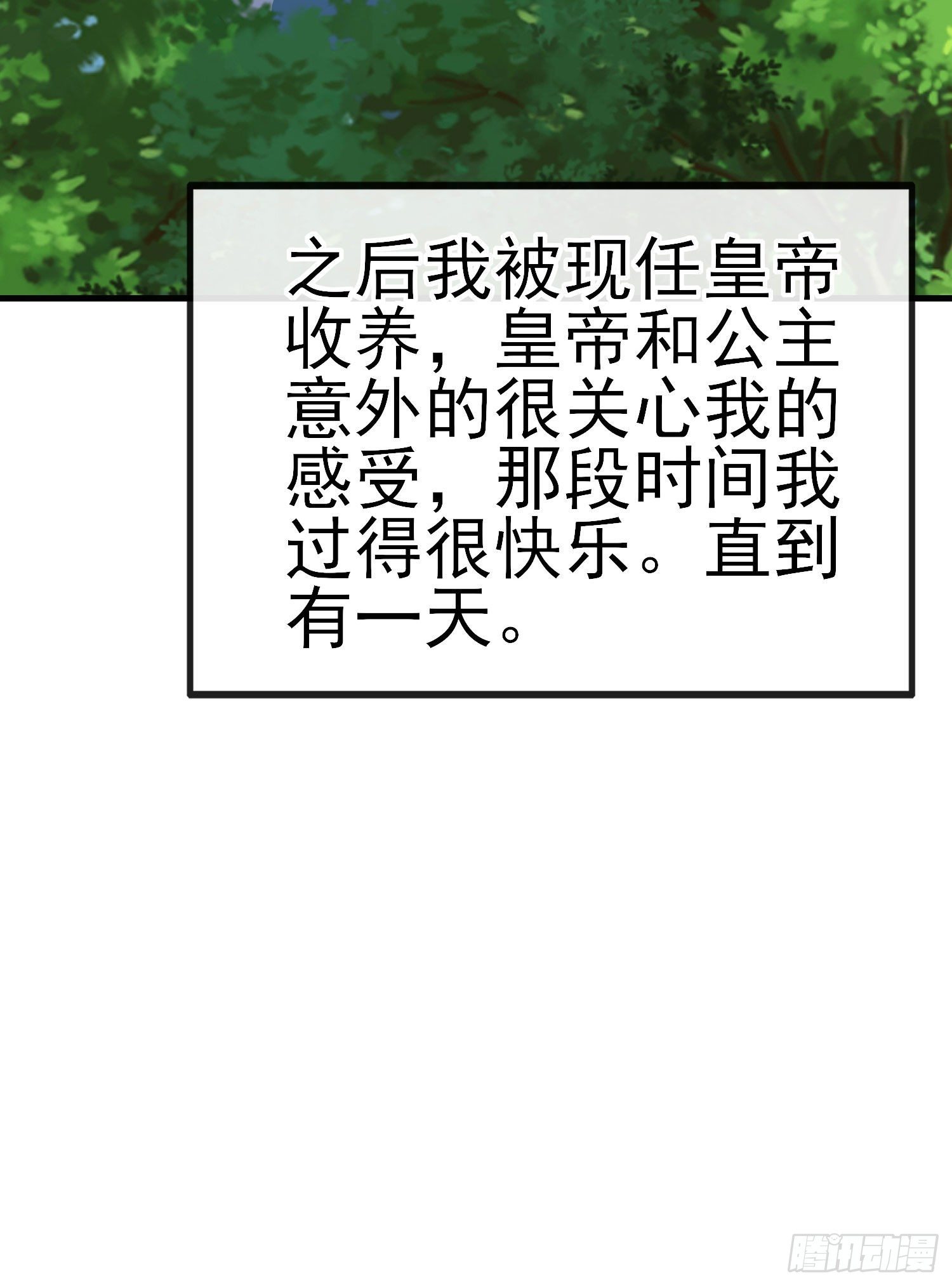 最强之敌（上）(1/2)-第198话