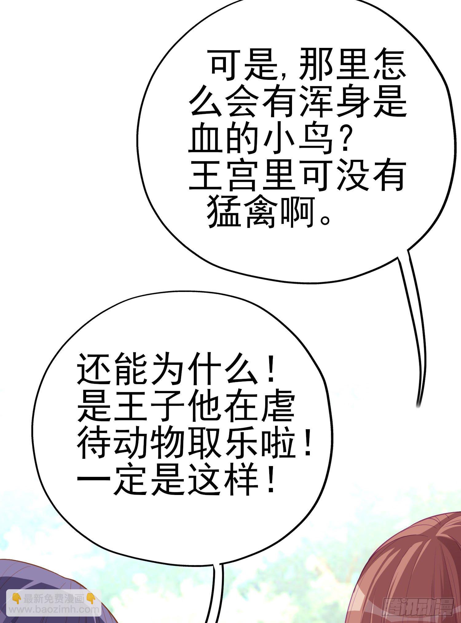 最强之敌（上）(1/2)-第198话