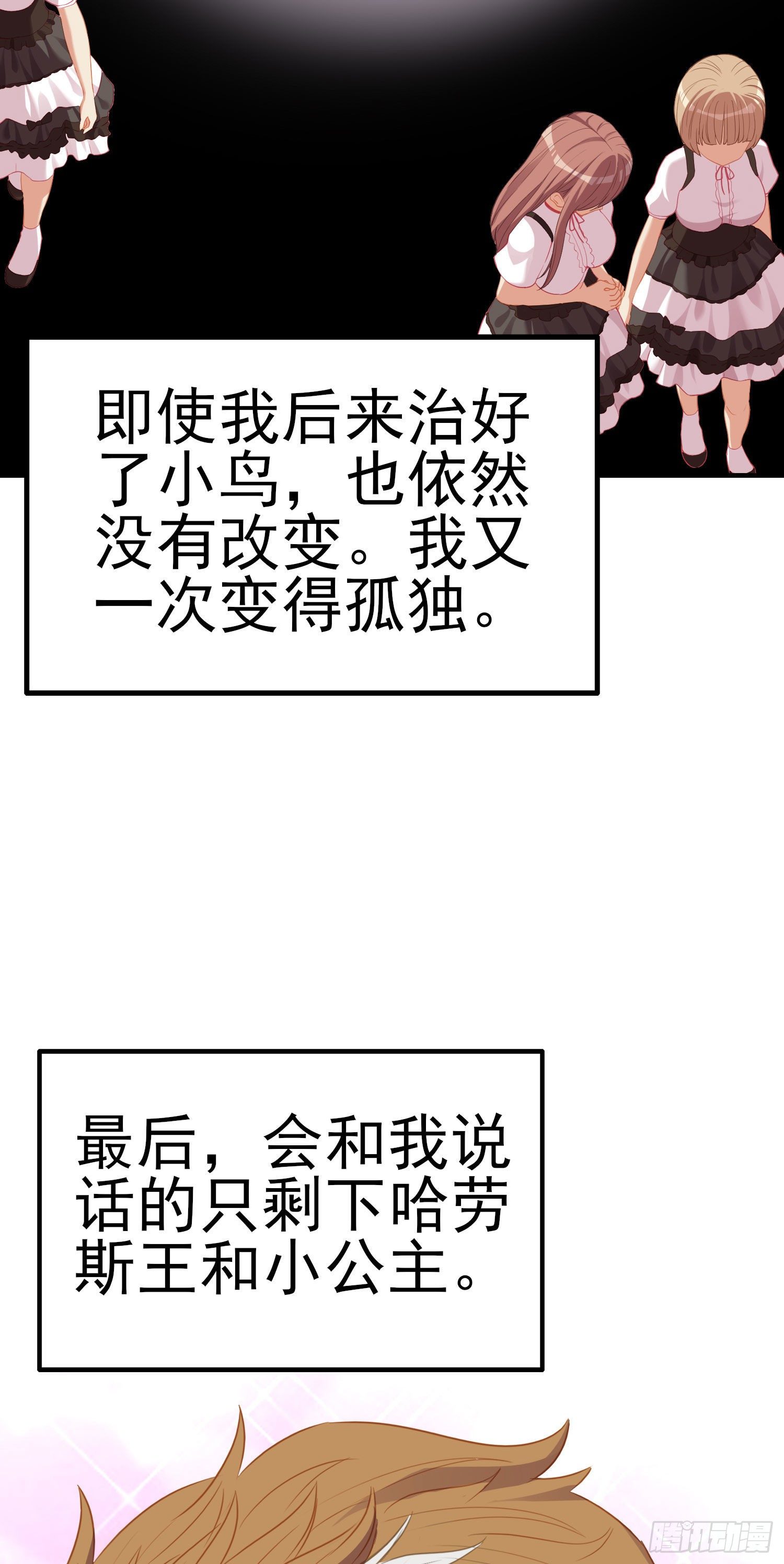 最强之敌（上）(1/2)-第198话